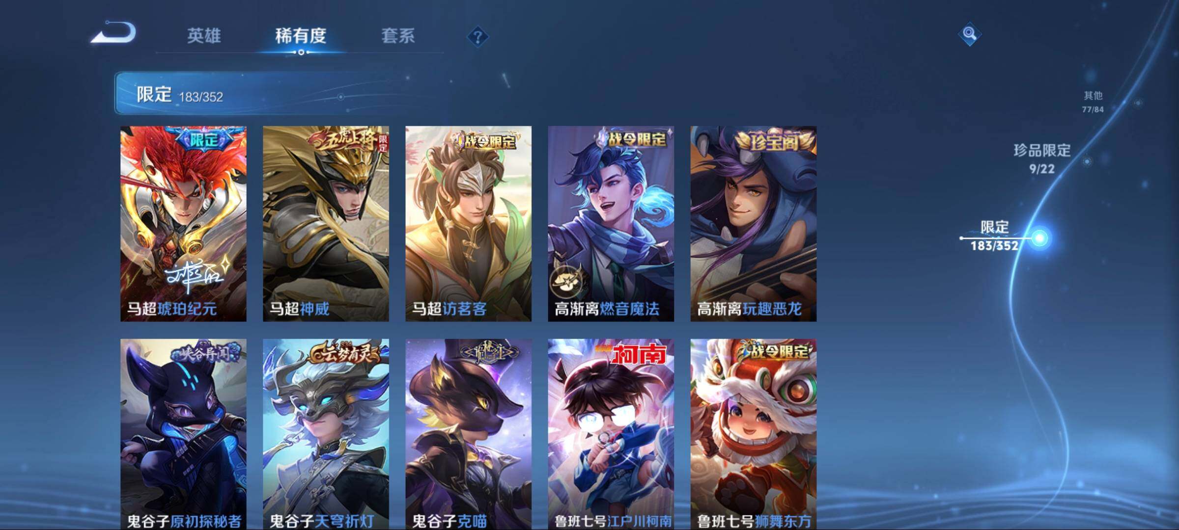 WZCMW3438110王者荣耀账号详情图55 WZCMW3438110王者荣耀账号详情图55