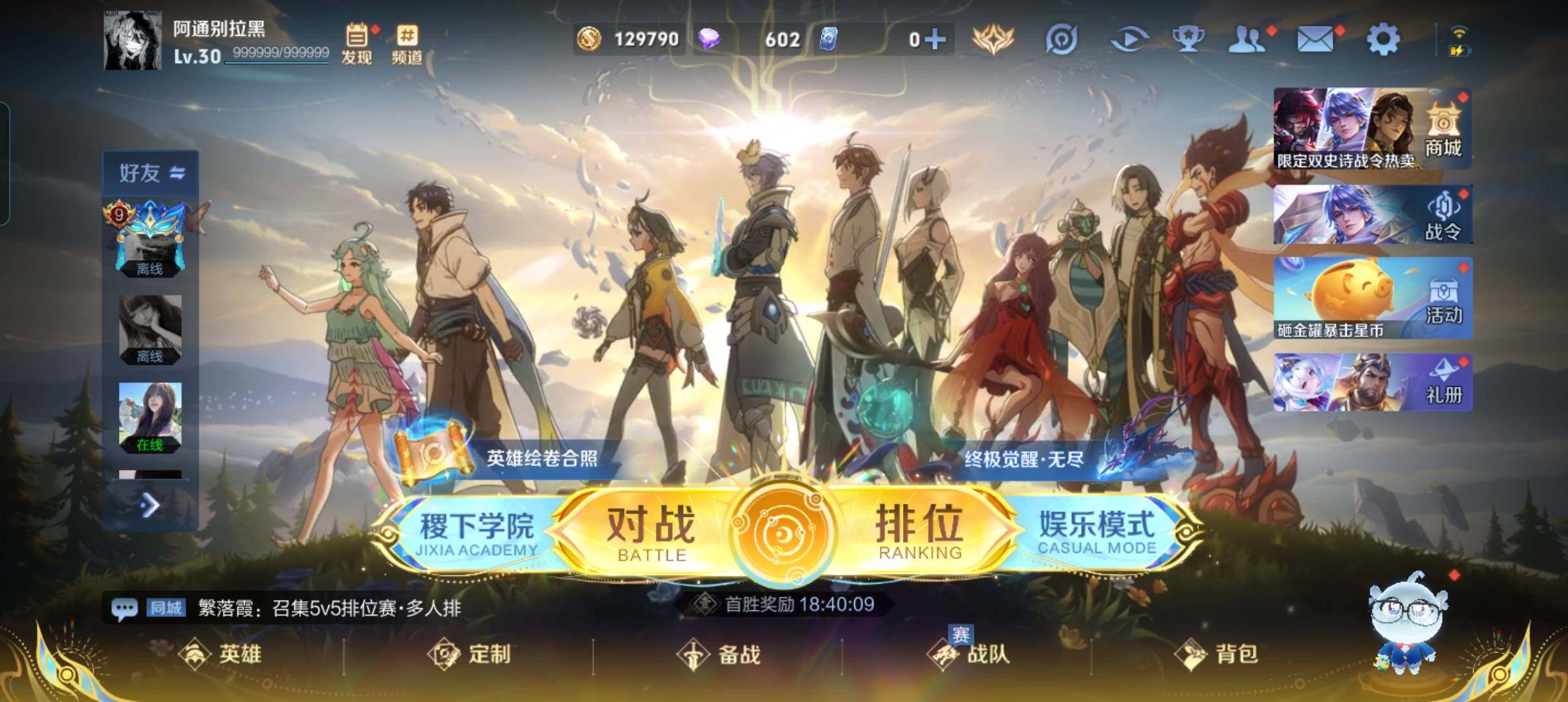 WZCMW3441409王者荣耀账号详情图2