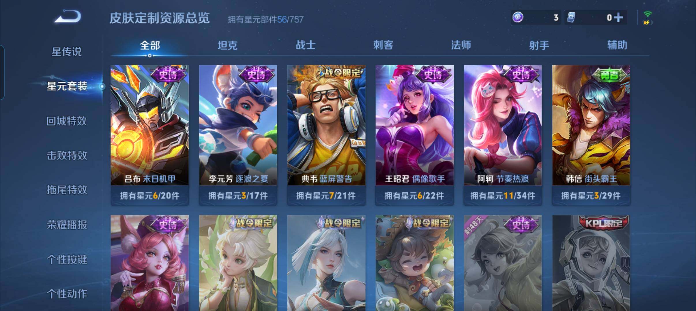 WZCMW3441409王者荣耀账号详情图17