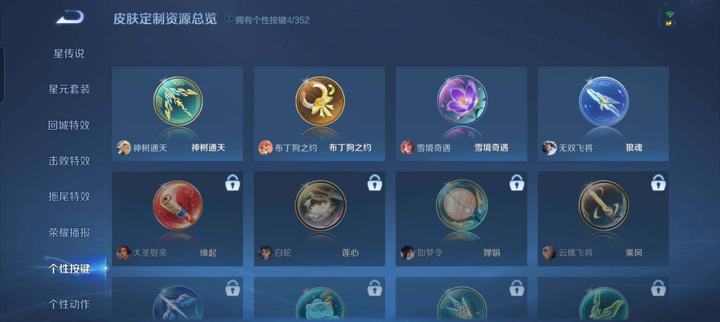 WZCMW3441409王者荣耀账号详情图6