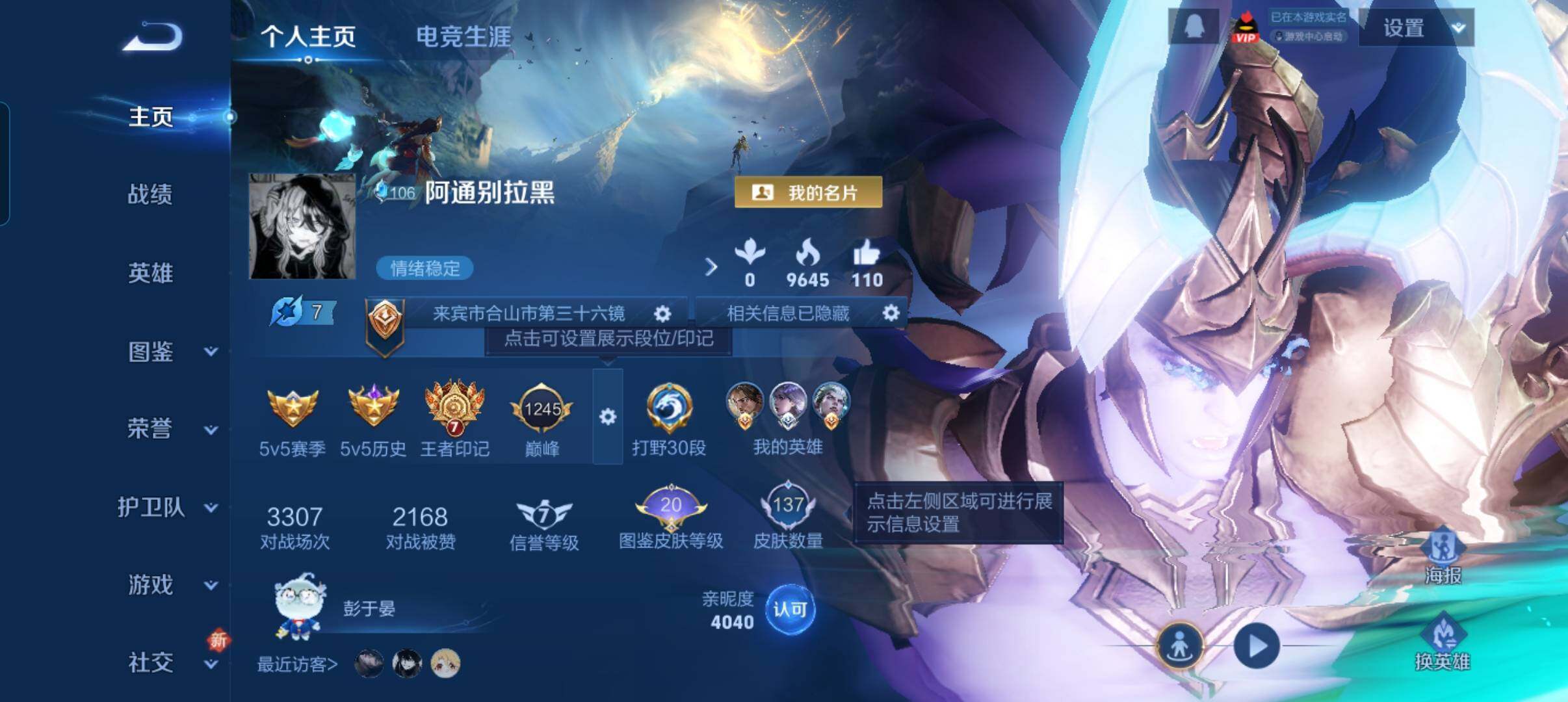 WZCMW3441409王者荣耀账号详情图7