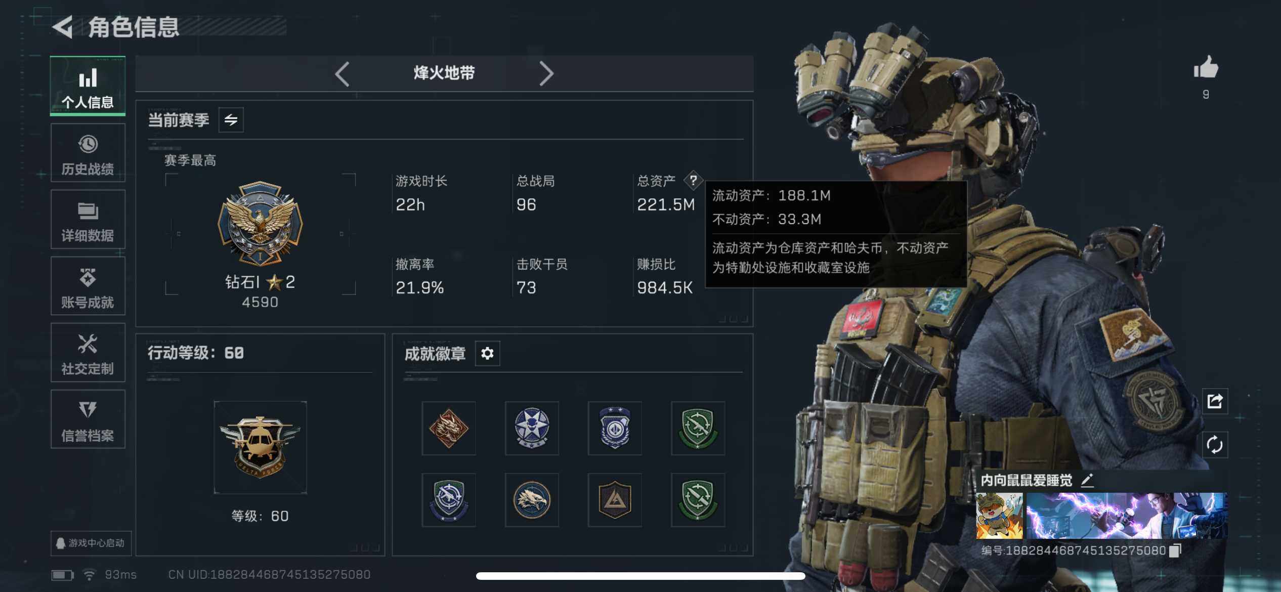 SJZCMW390400三角洲行动账号详情图4