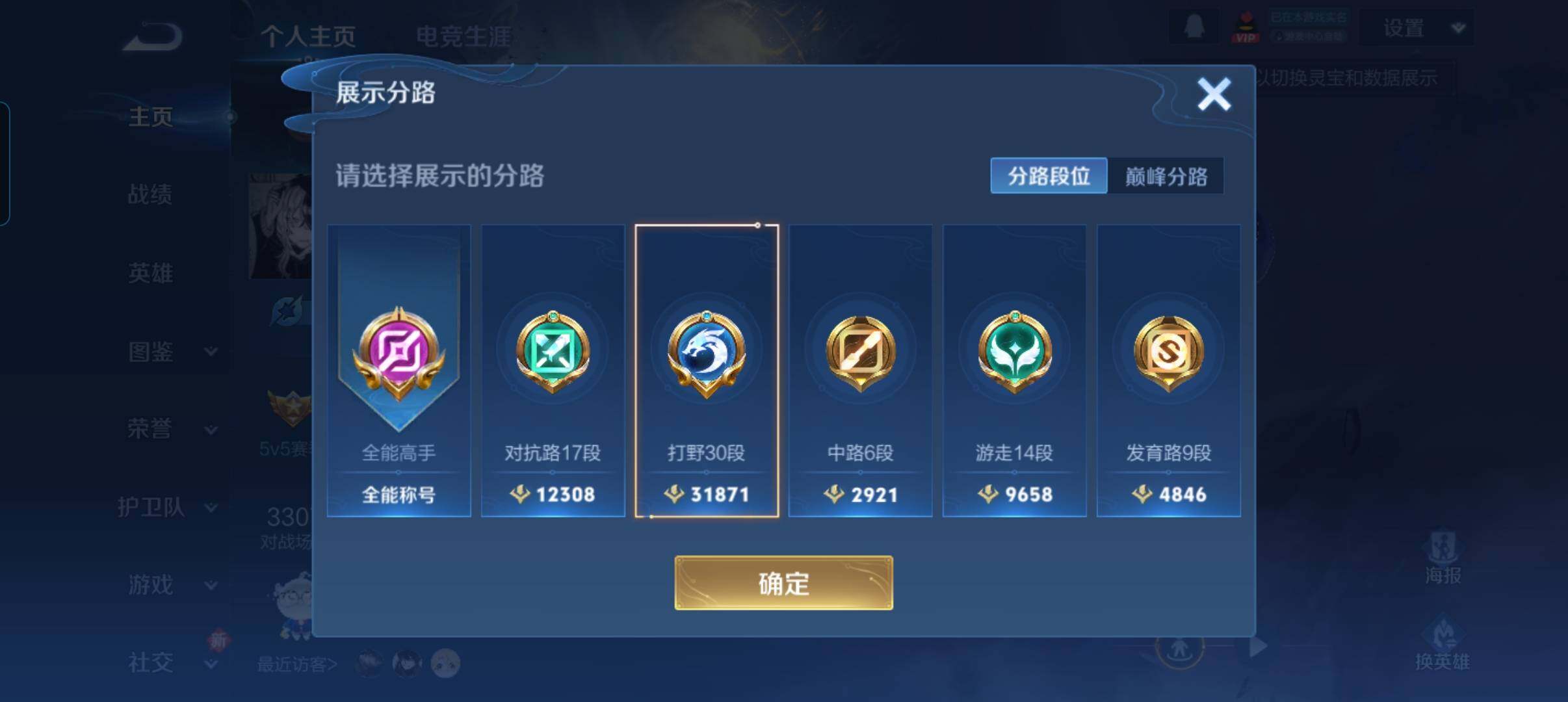 WZCMW3441409王者荣耀账号详情图8