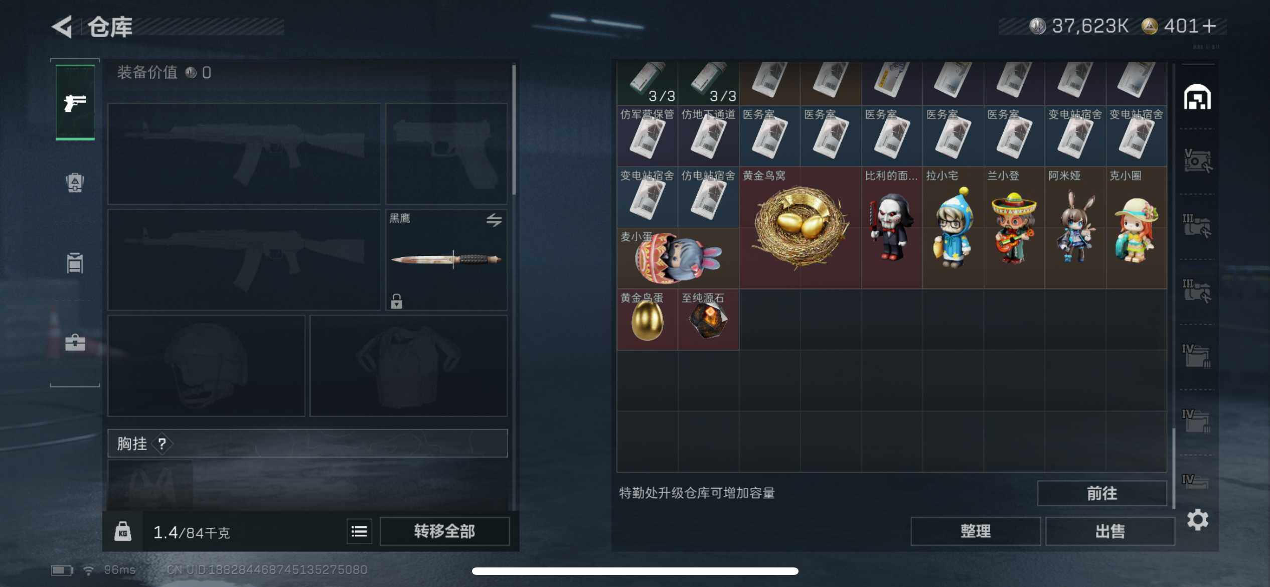 SJZCMW390400三角洲行动账号详情图5