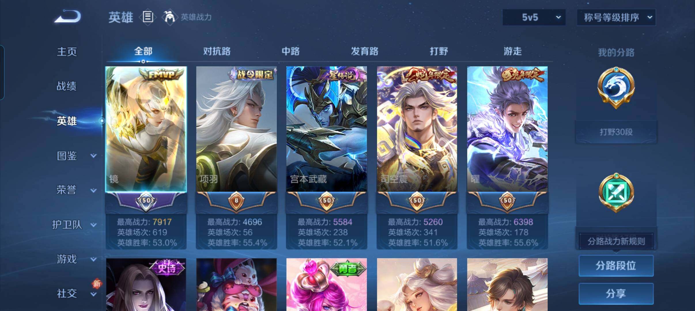 WZCMW3441409王者荣耀账号详情图12