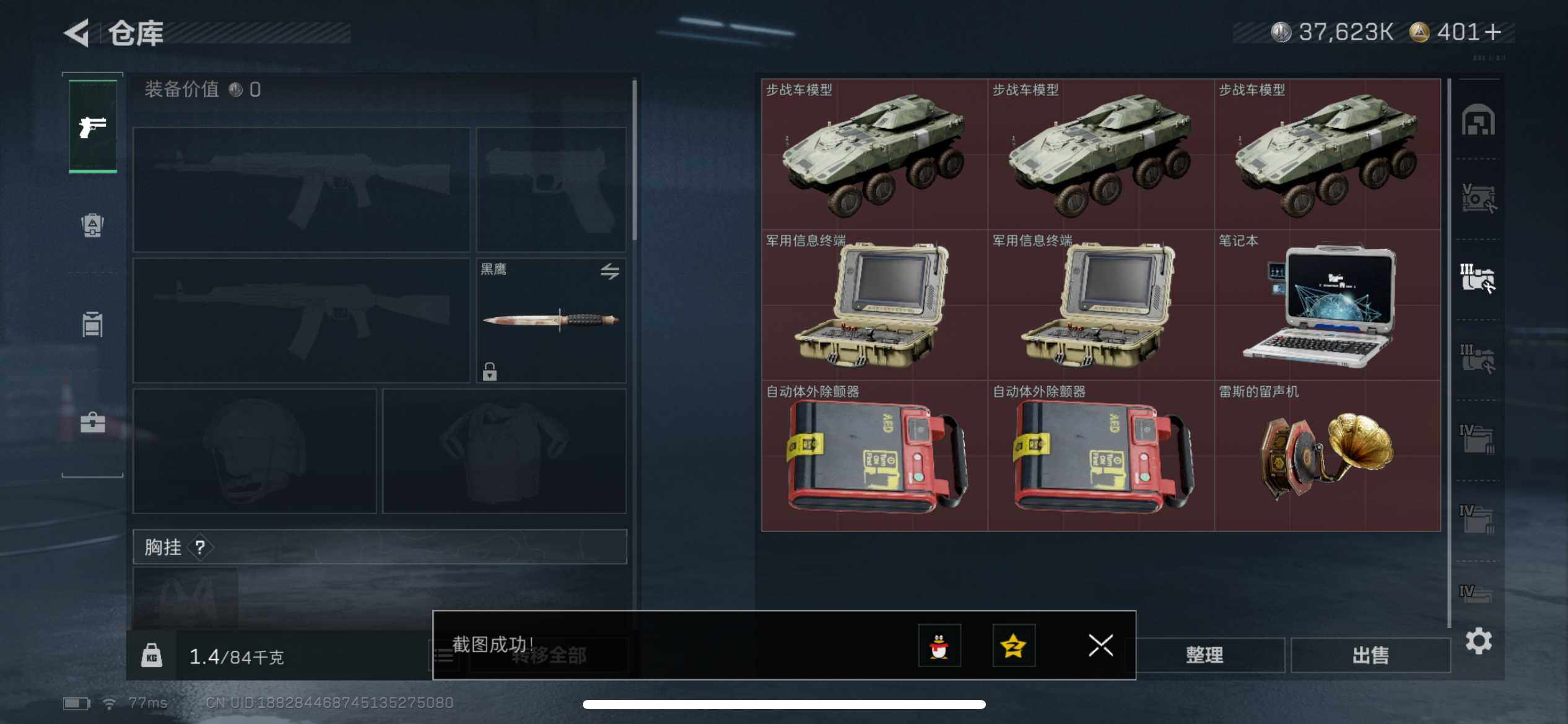 SJZCMW390400三角洲行动账号详情图7