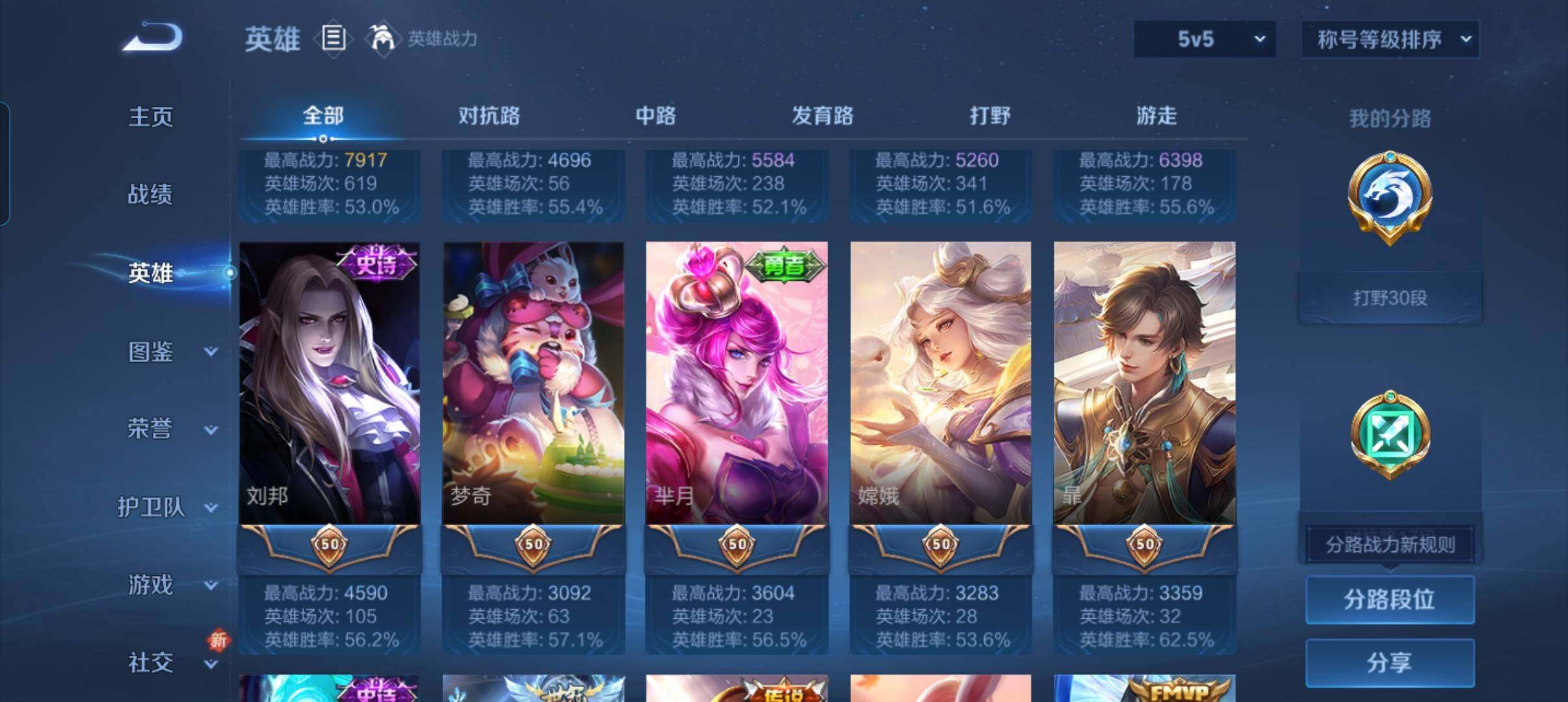 WZCMW3441409王者荣耀账号详情图13