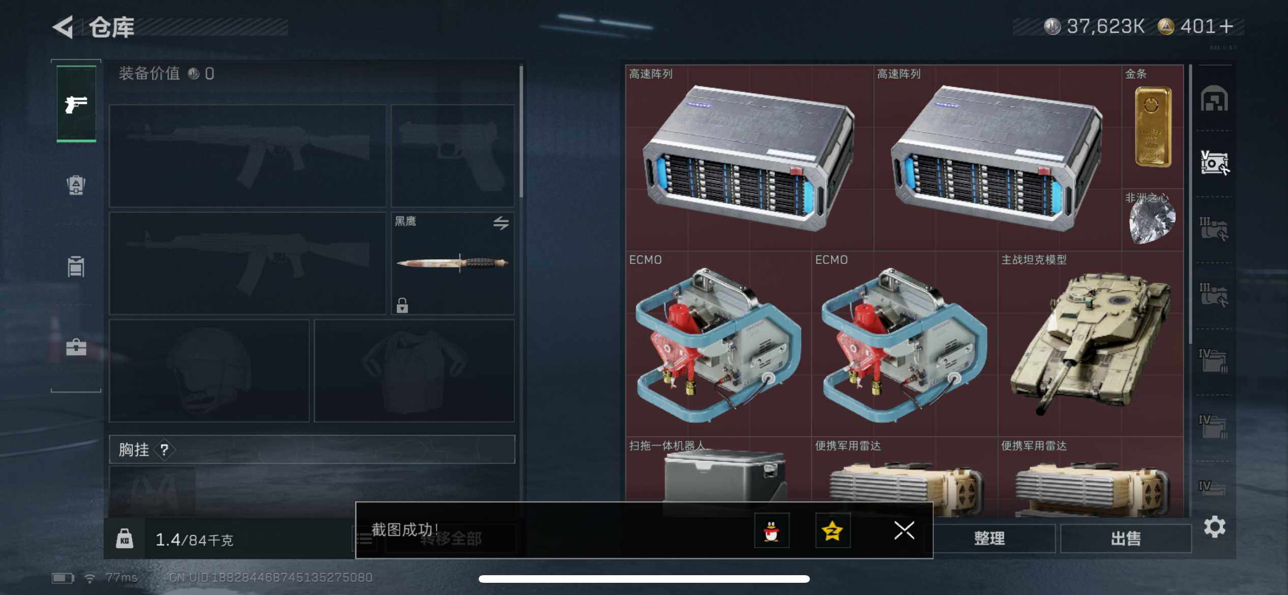 SJZCMW390400三角洲行动账号详情图8