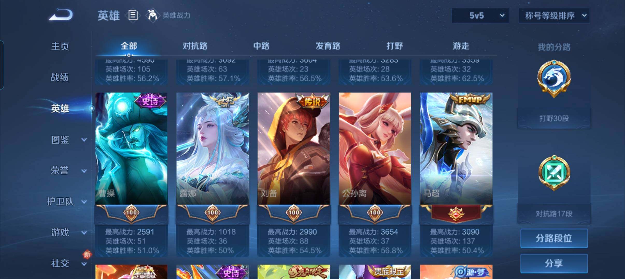 WZCMW3441409王者荣耀账号详情图14