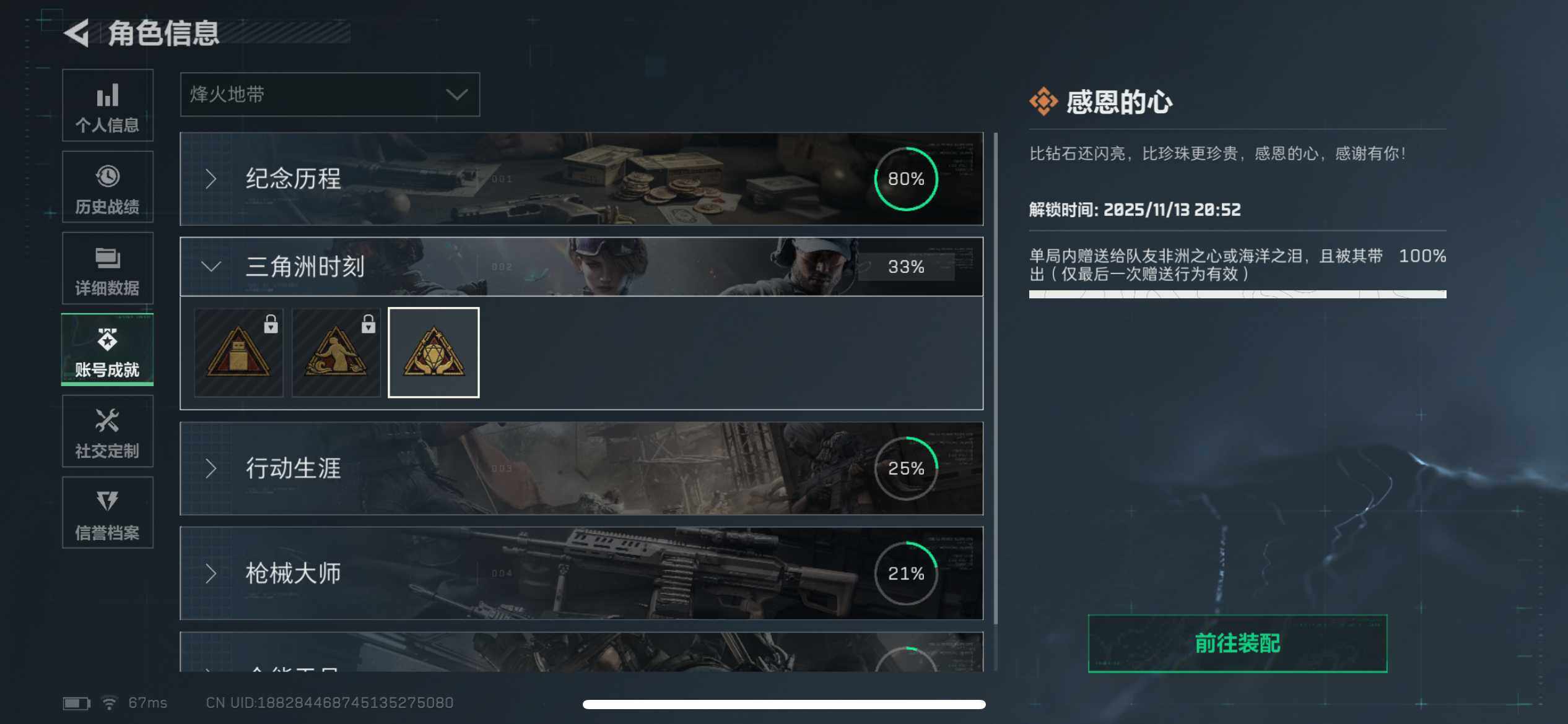 SJZCMW390400三角洲行动账号详情图11