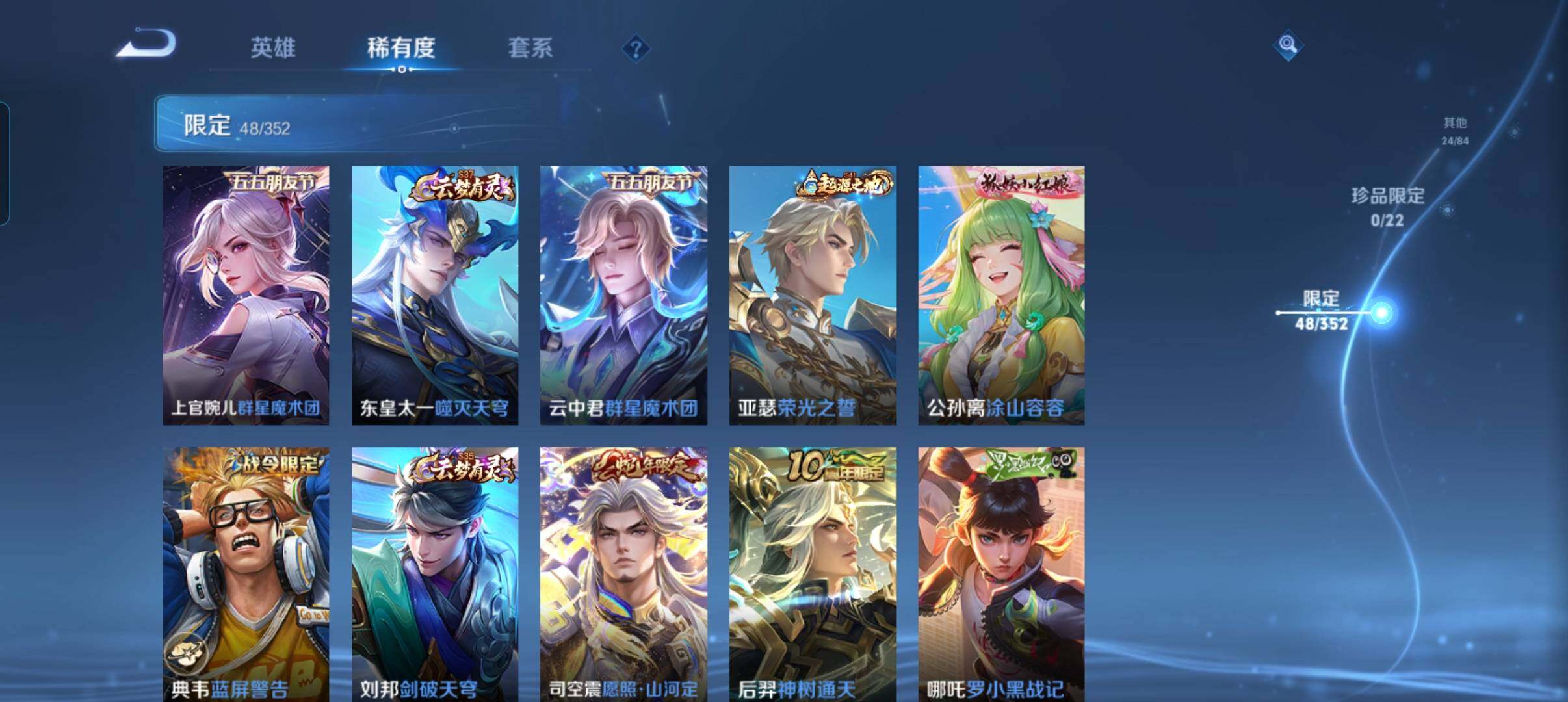 WZCMW3441409王者荣耀账号详情图15