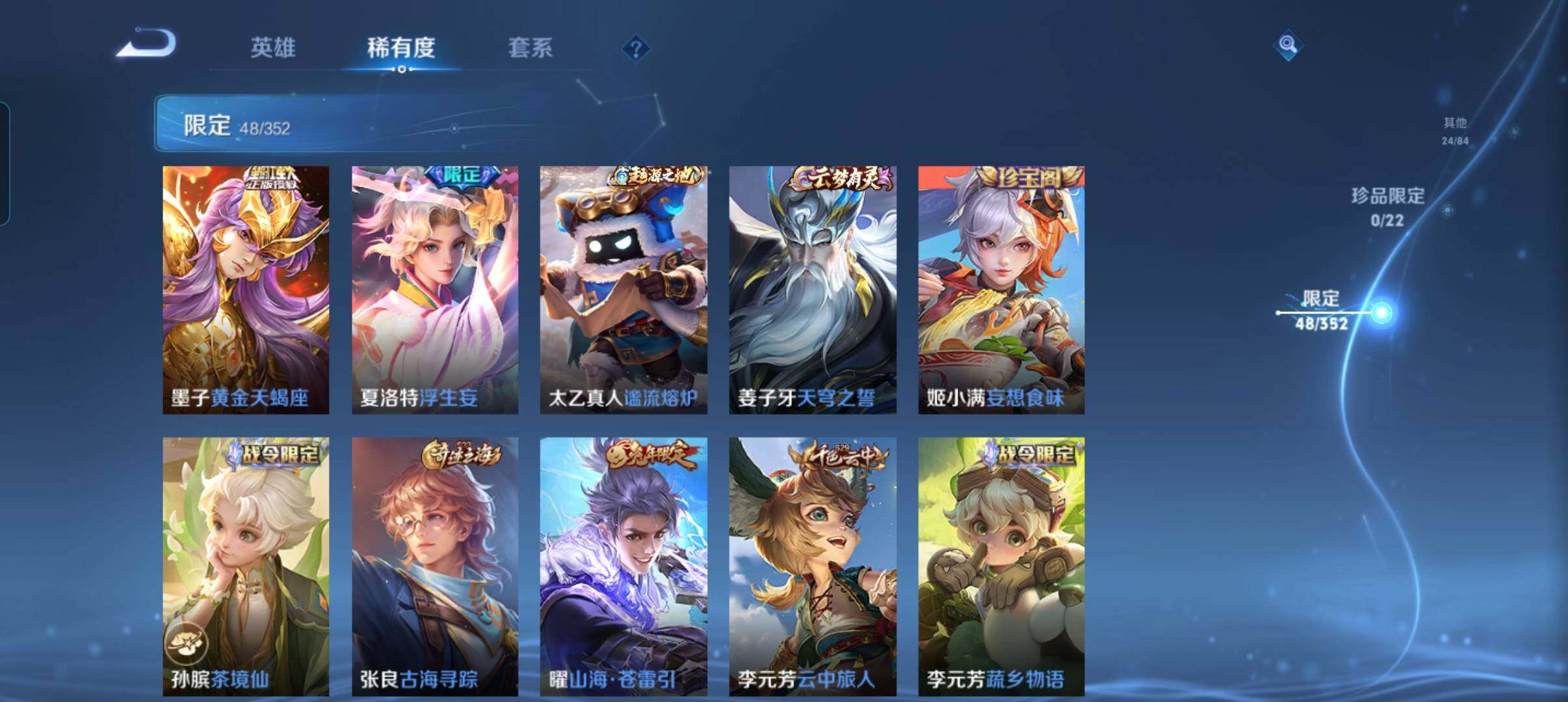 WZCMW3441409王者荣耀账号详情图18