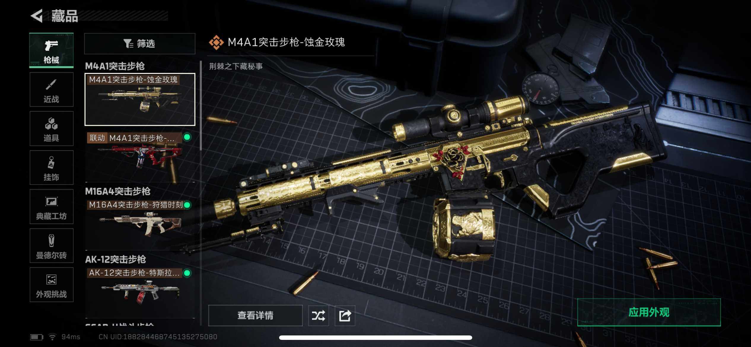 SJZCMW390400三角洲行动账号详情图13