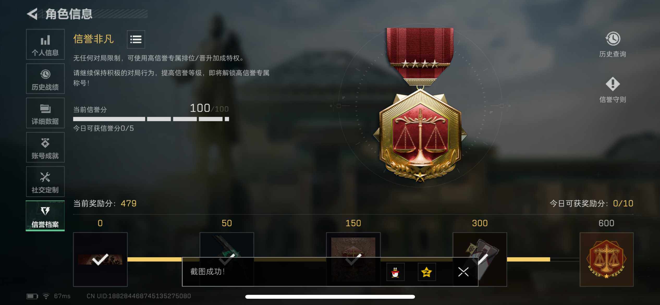 SJZCMW390400三角洲行动账号详情图14