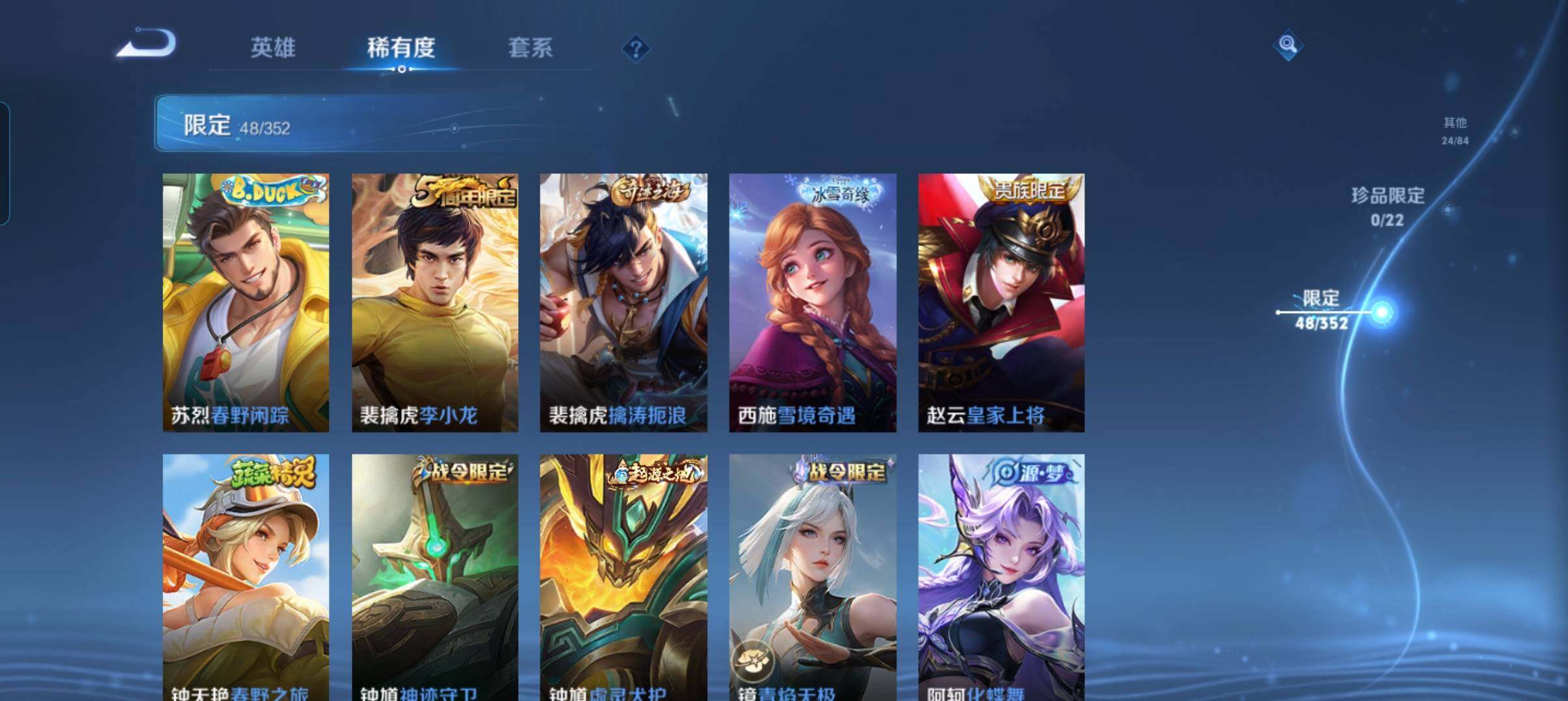 WZCMW3441409王者荣耀账号详情图20