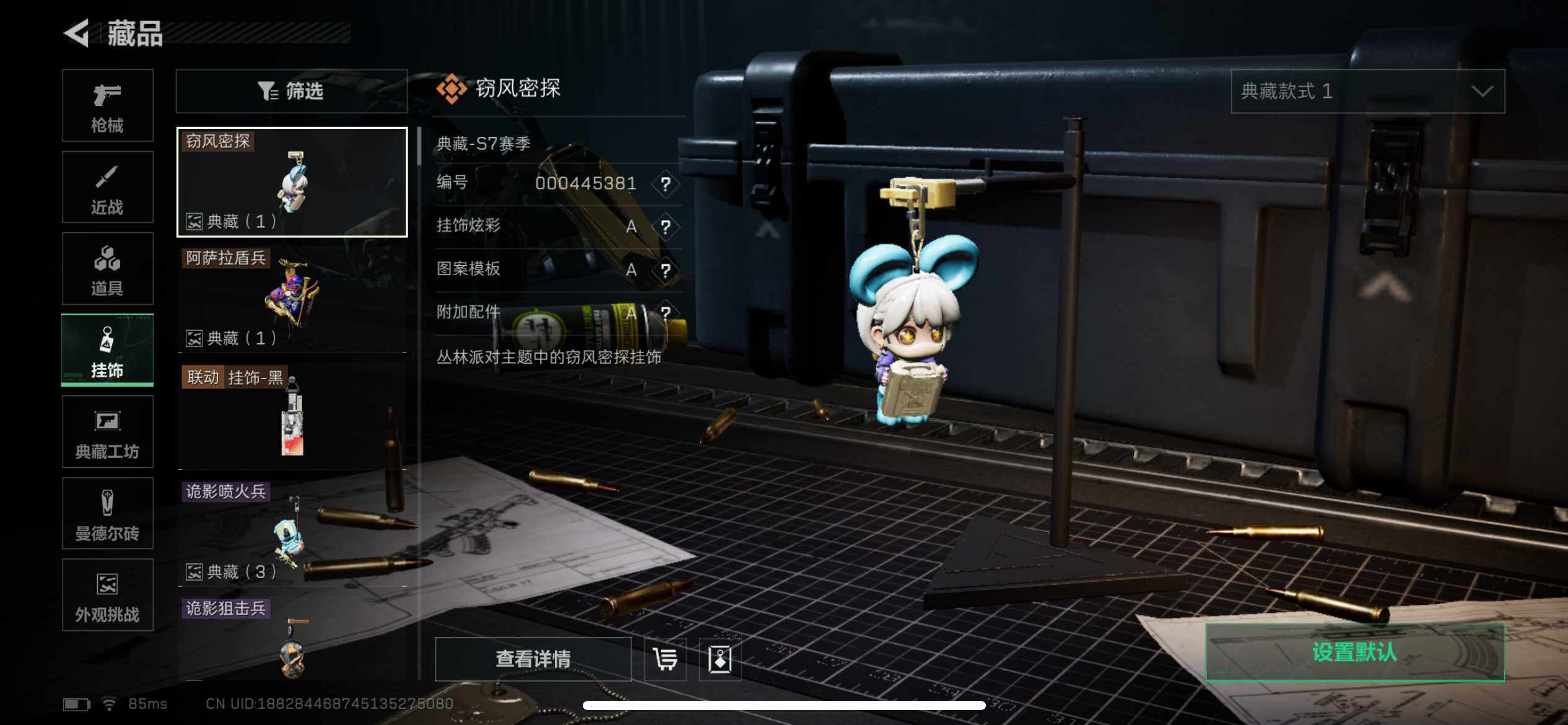 SJZCMW390400三角洲行动账号详情图15