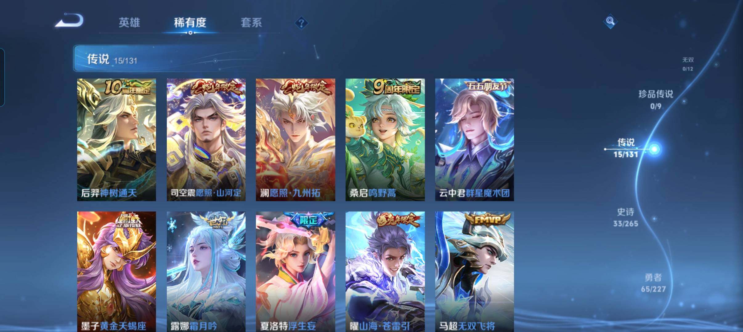 WZCMW3441409王者荣耀账号详情图22