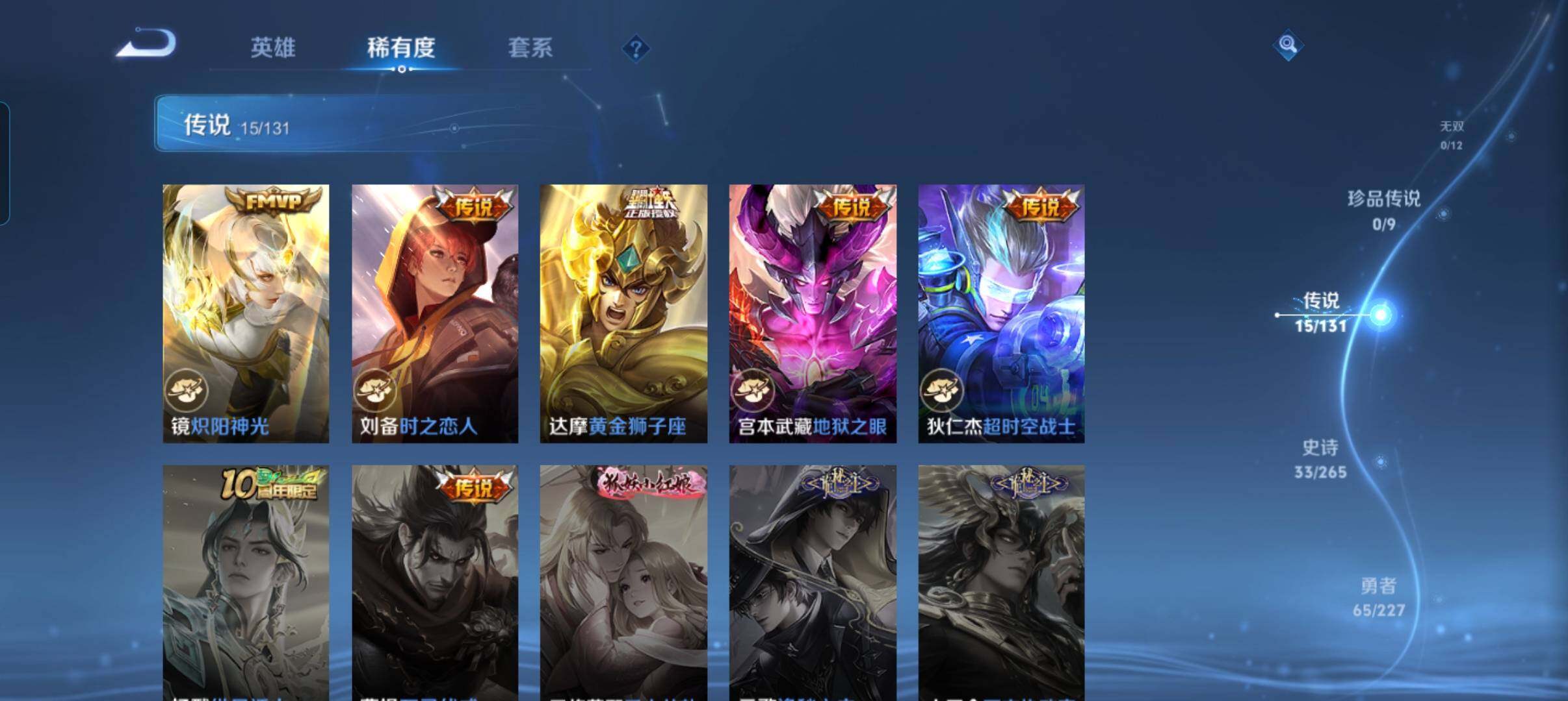 WZCMW3441409王者荣耀账号详情图23