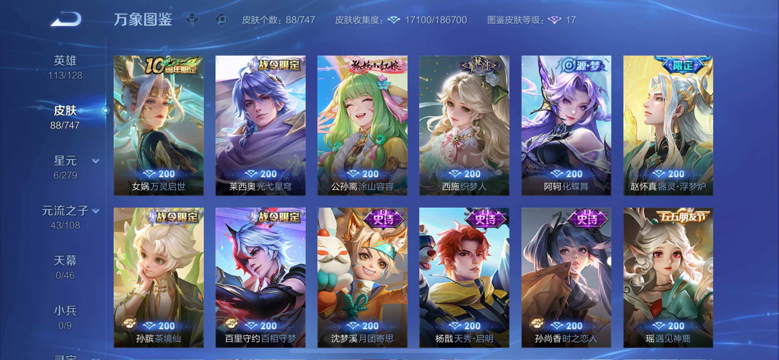 WZCMY3435545王者荣耀账号详情图7