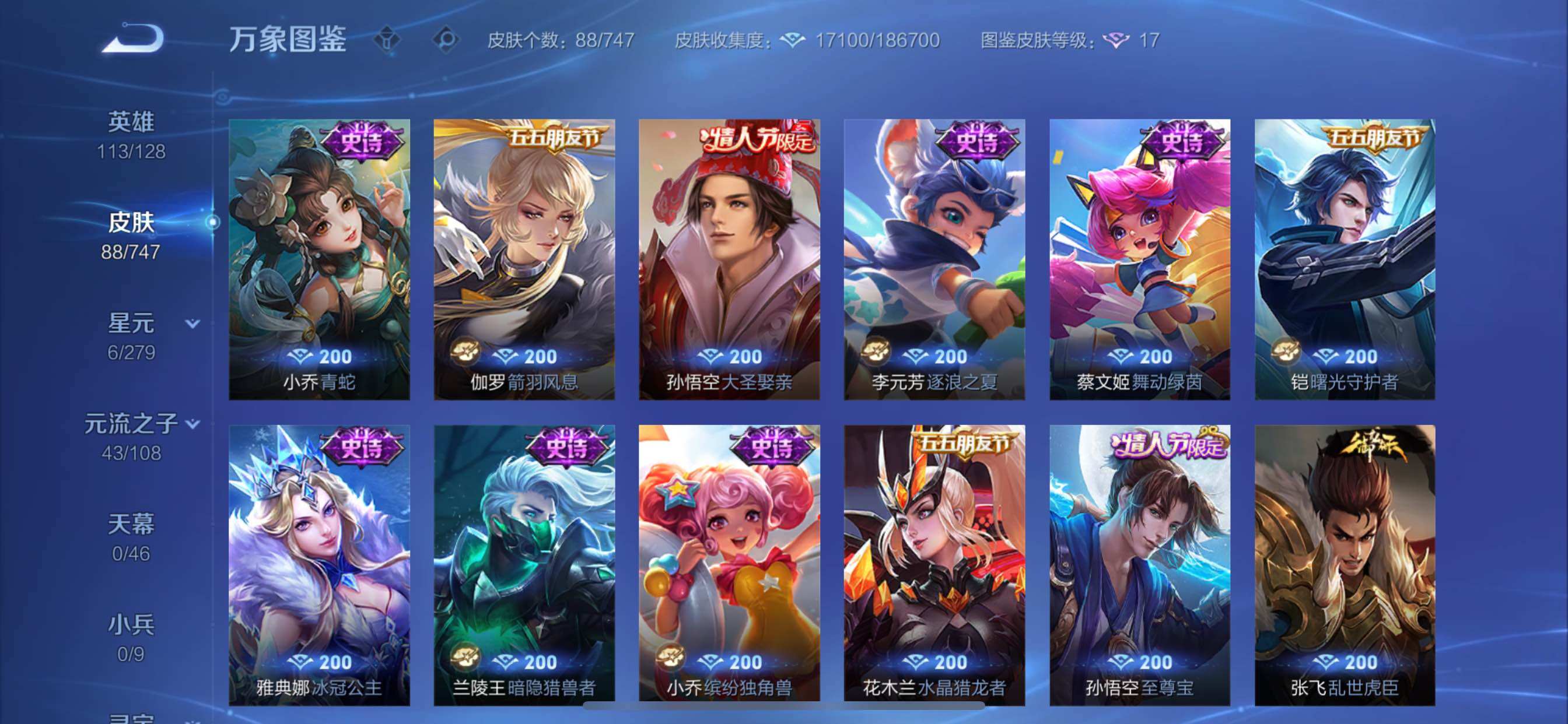 WZCMY3435545王者荣耀账号详情图8