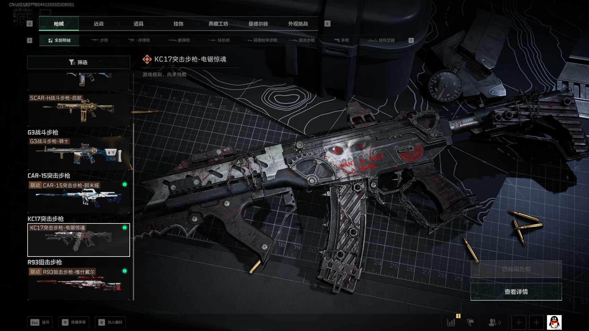 SJZLXY384306三角洲行动账号详情图7 SJZLXY384306三角洲行动账号详情图7