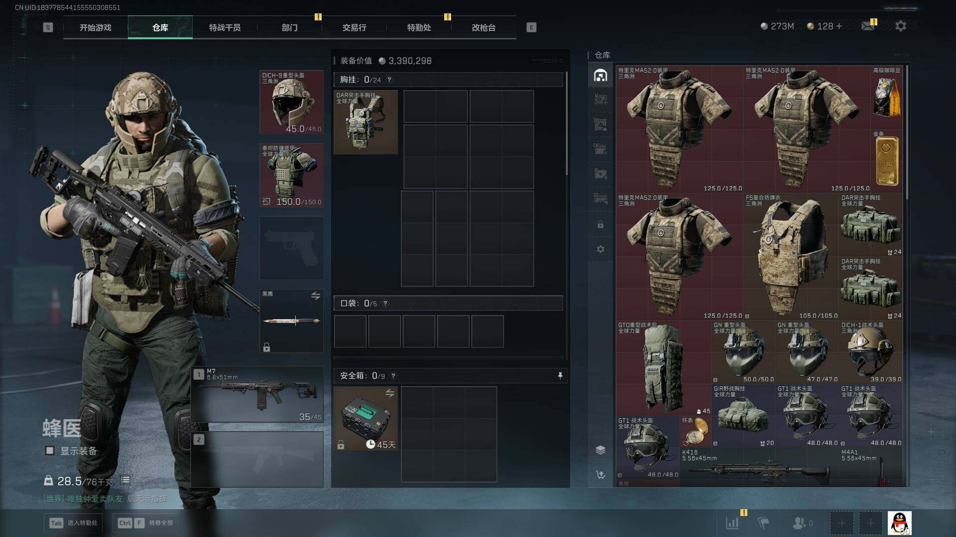 SJZLXY384306三角洲行动账号详情图9 SJZLXY384306三角洲行动账号详情图9