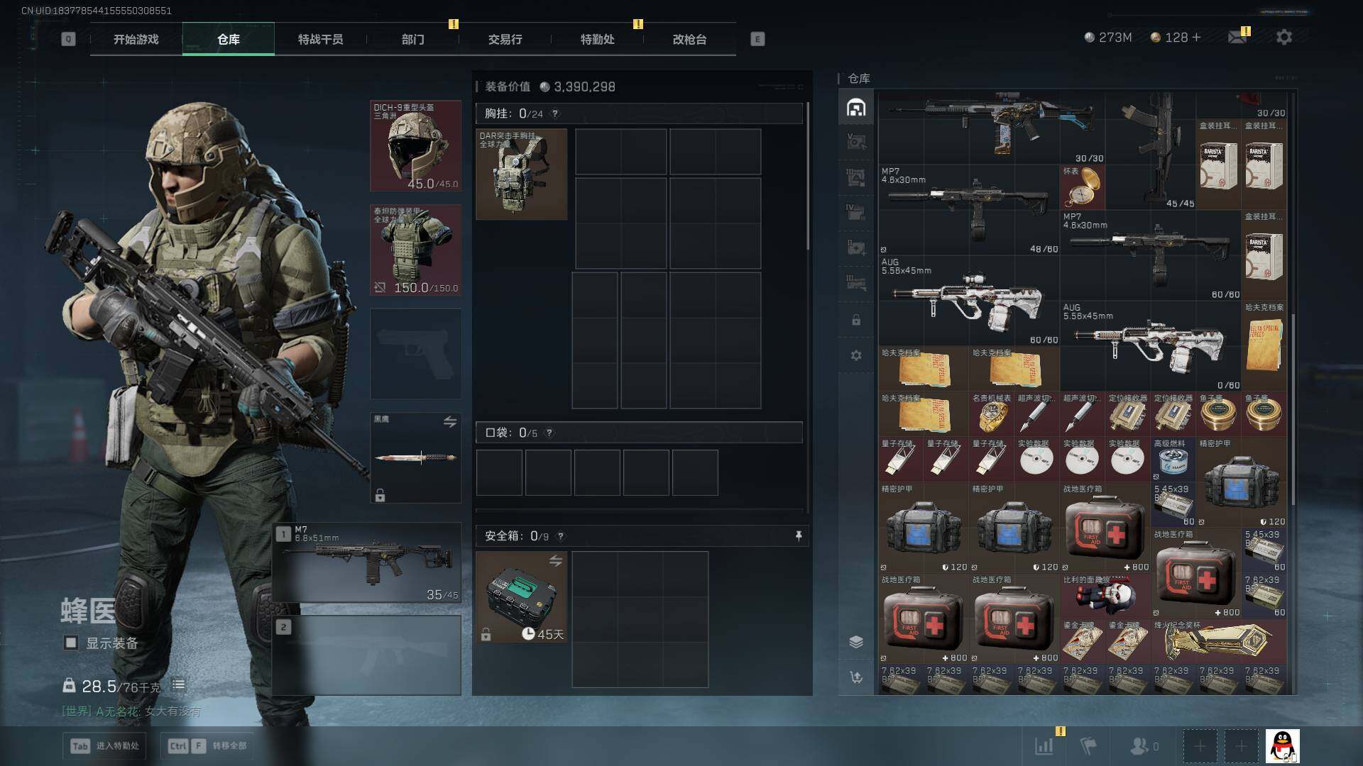 SJZLXY384306三角洲行动账号详情图10 SJZLXY384306三角洲行动账号详情图10