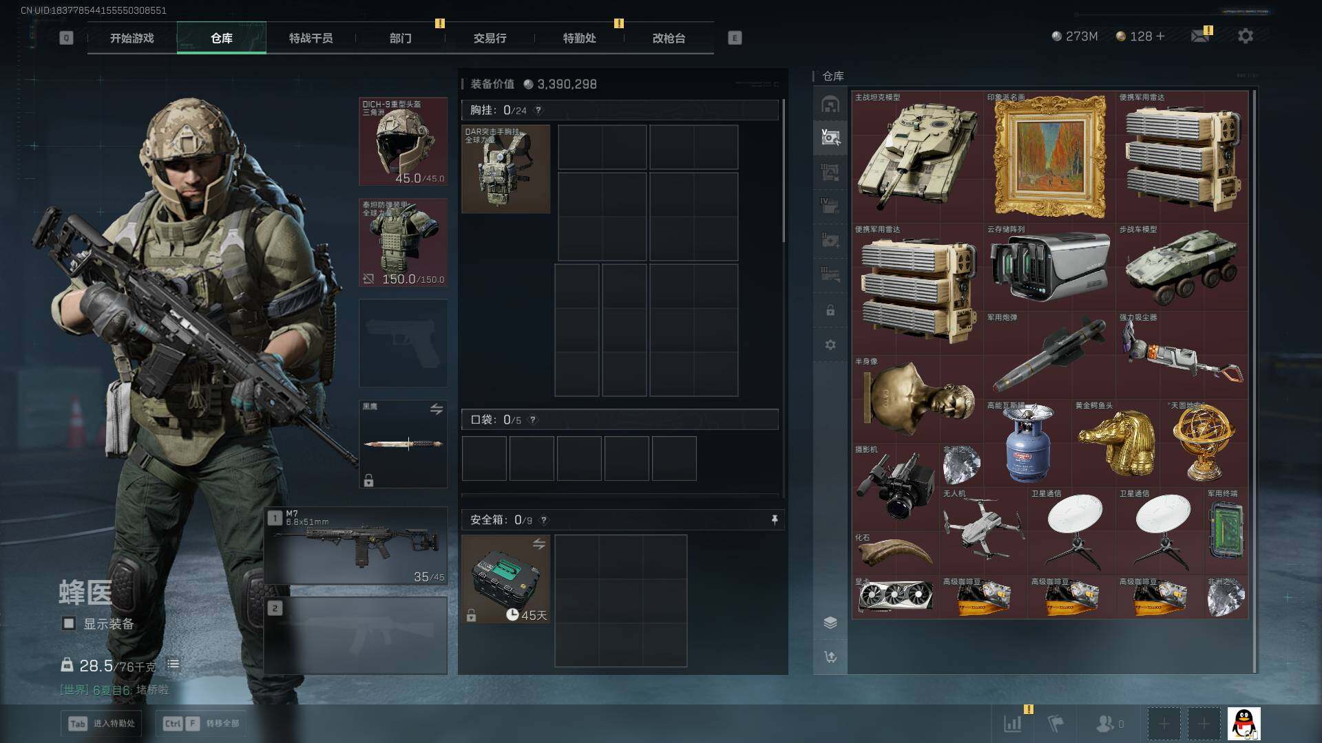 SJZLXY384306三角洲行动账号详情图11 SJZLXY384306三角洲行动账号详情图11