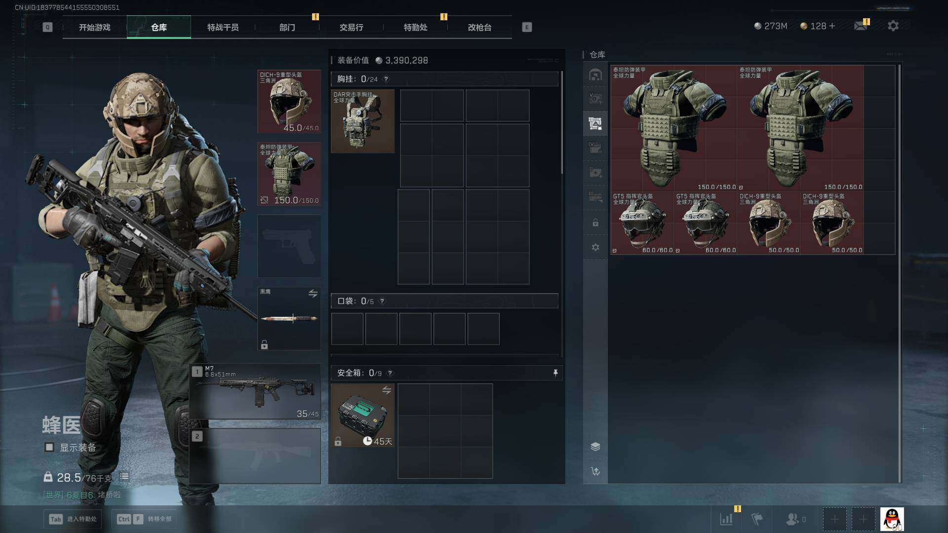 SJZLXY384306三角洲行动账号详情图12 SJZLXY384306三角洲行动账号详情图12