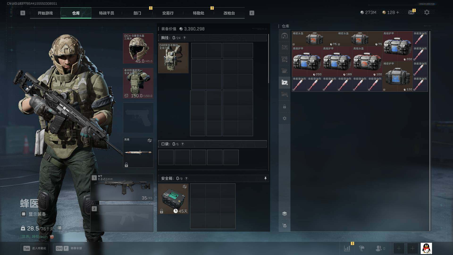 SJZLXY384306三角洲行动账号详情图14 SJZLXY384306三角洲行动账号详情图14