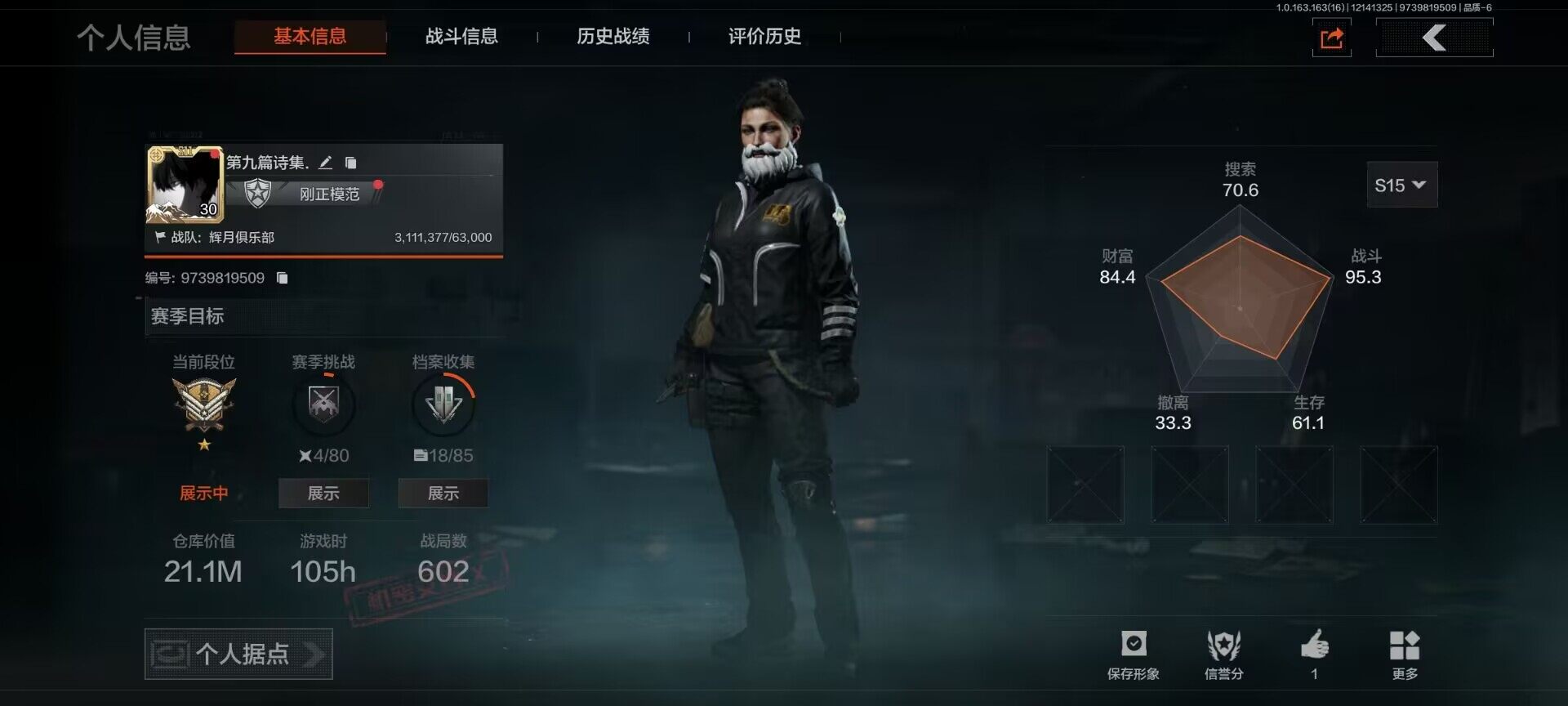 AQEY317962暗区突围账号详情图2