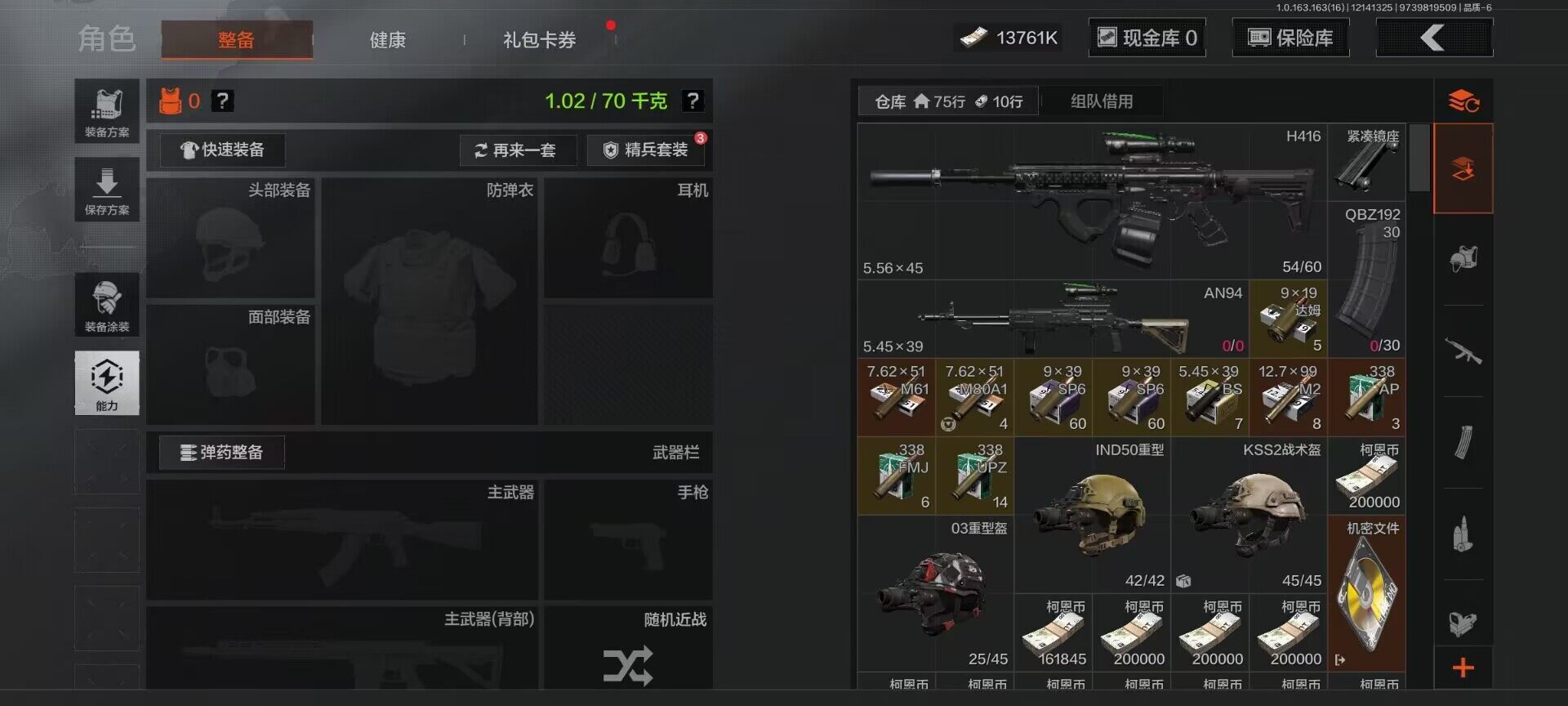 AQEY317962暗区突围账号详情图4