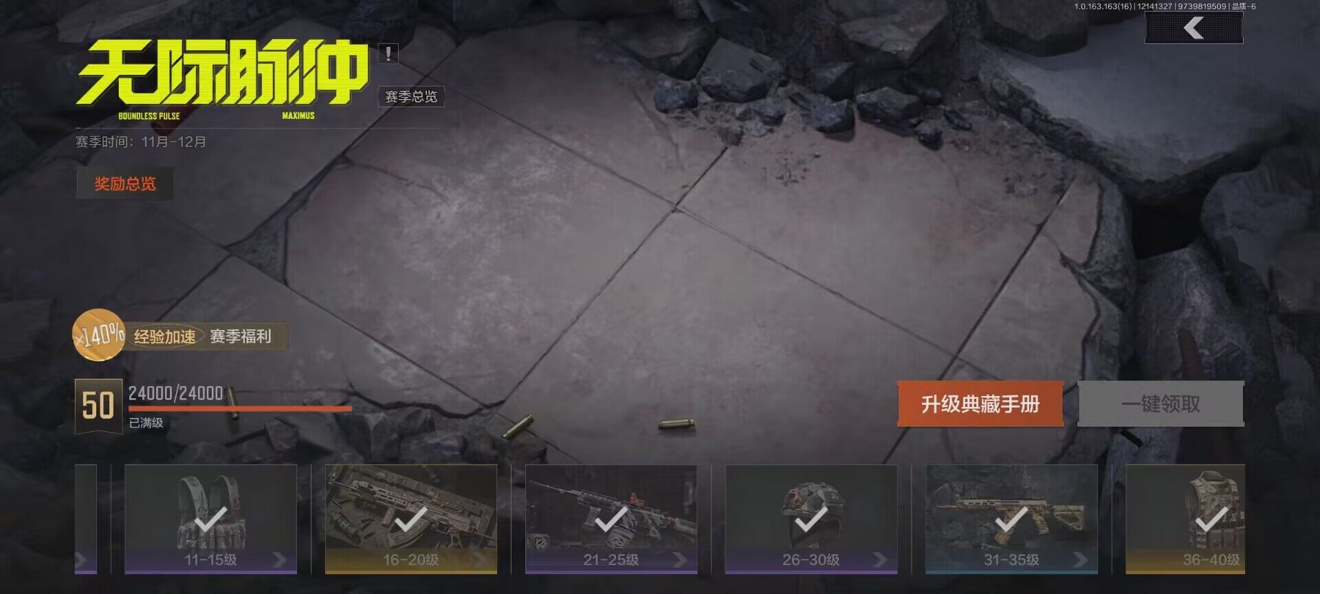 AQEY317962暗区突围账号详情图5