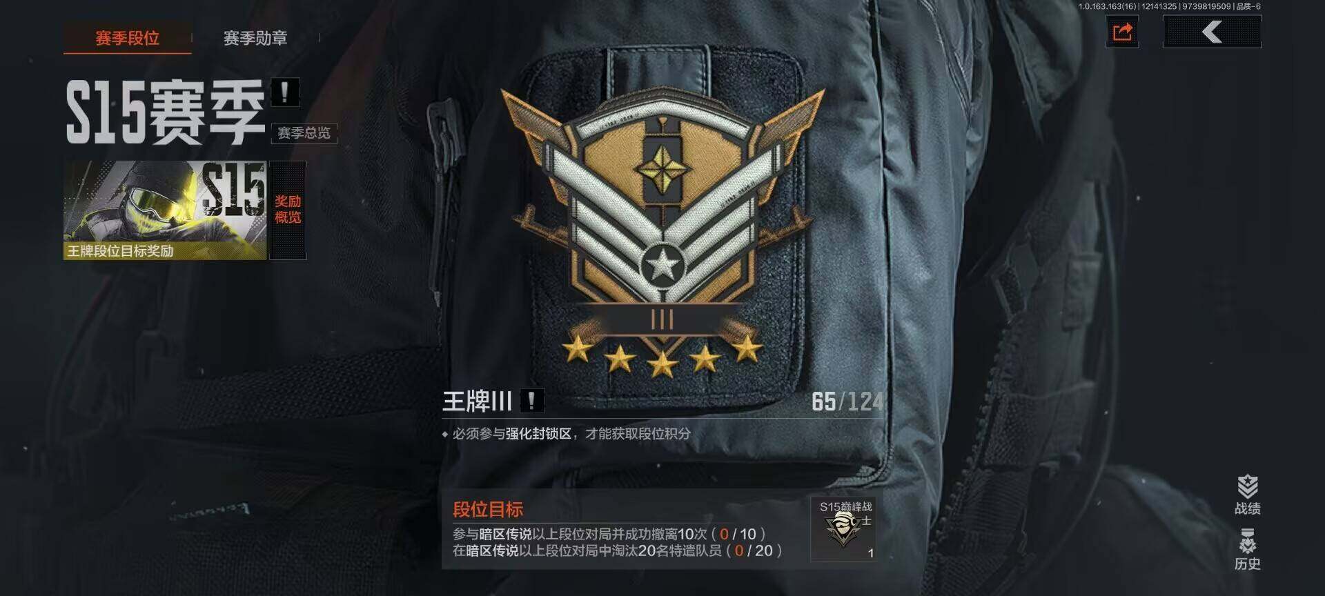 AQEY317962暗区突围账号详情图6