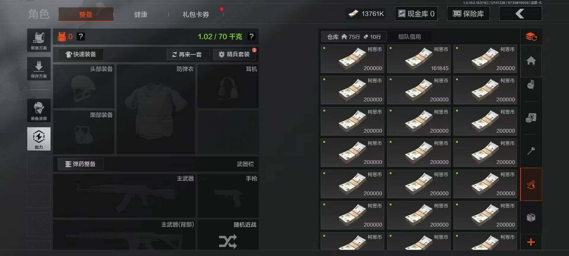 AQEY317962暗区突围账号详情图7