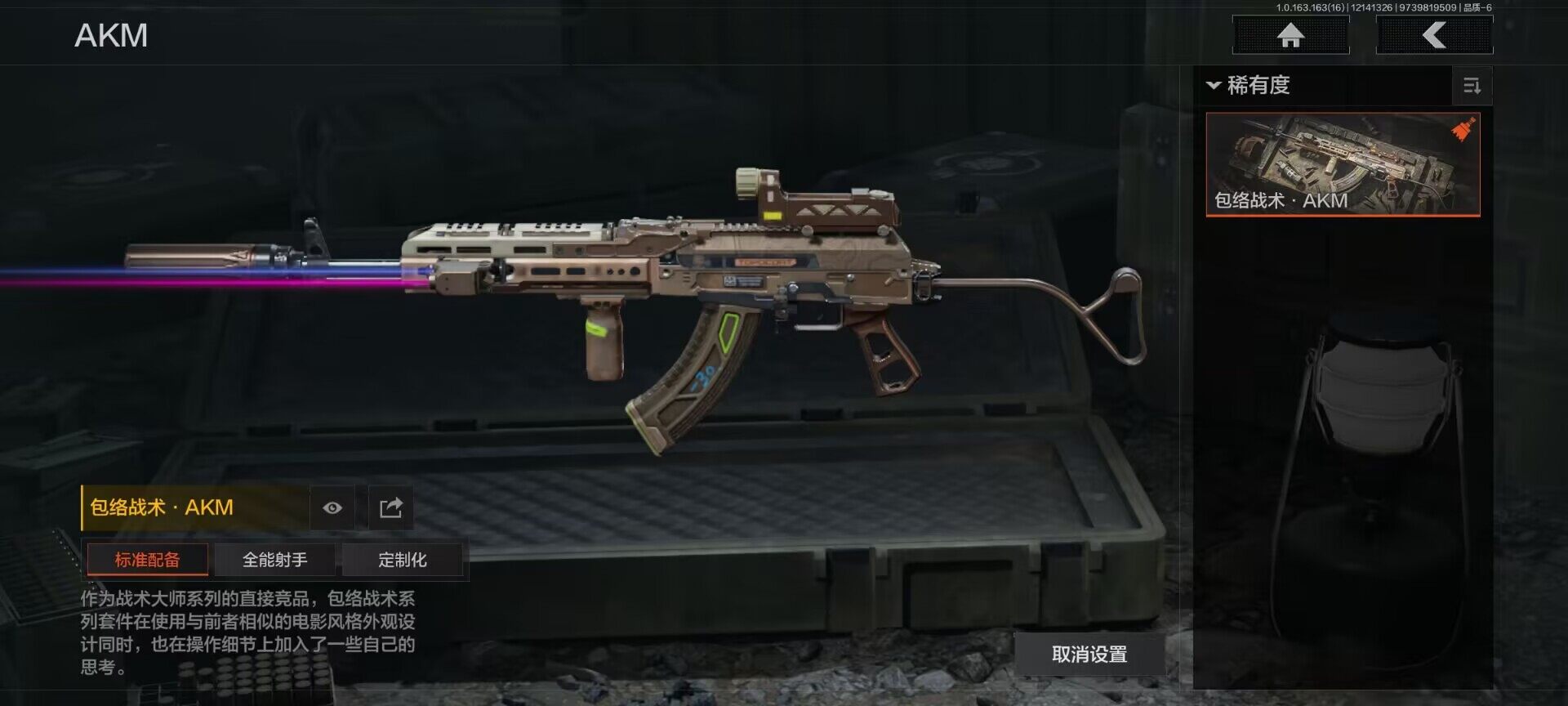 AQEY317962暗区突围账号详情图8