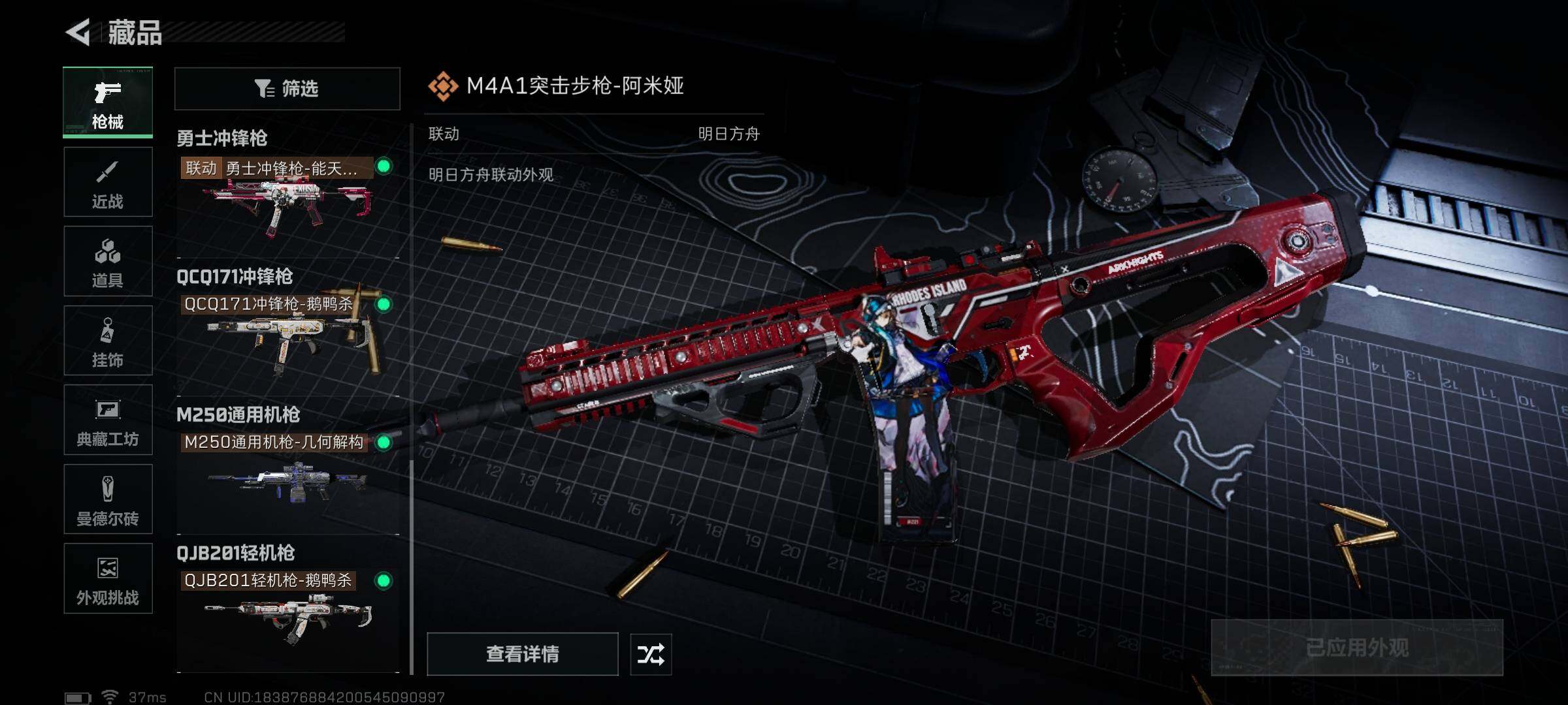 SJZQM47670三角洲行动账号详情图8