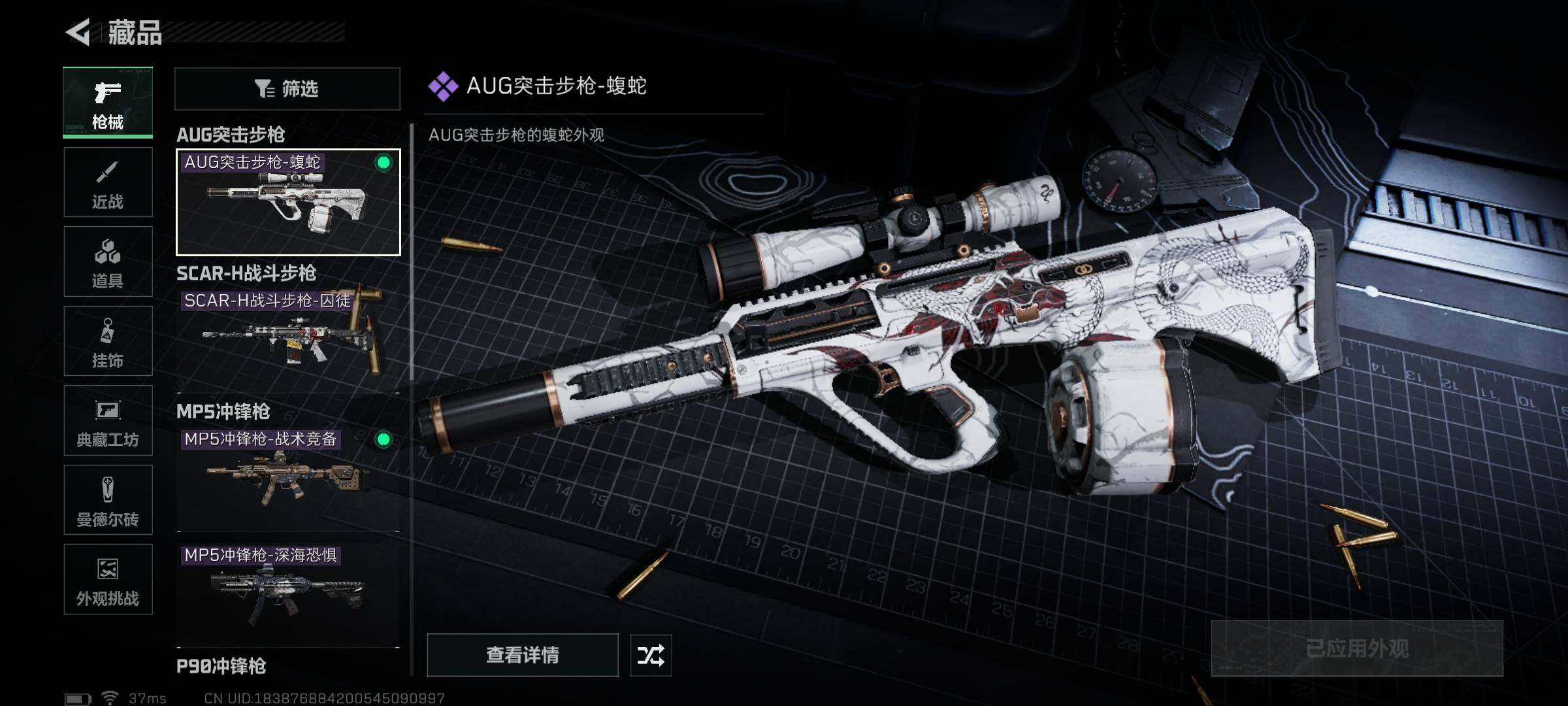 SJZQM47670三角洲行动账号详情图9