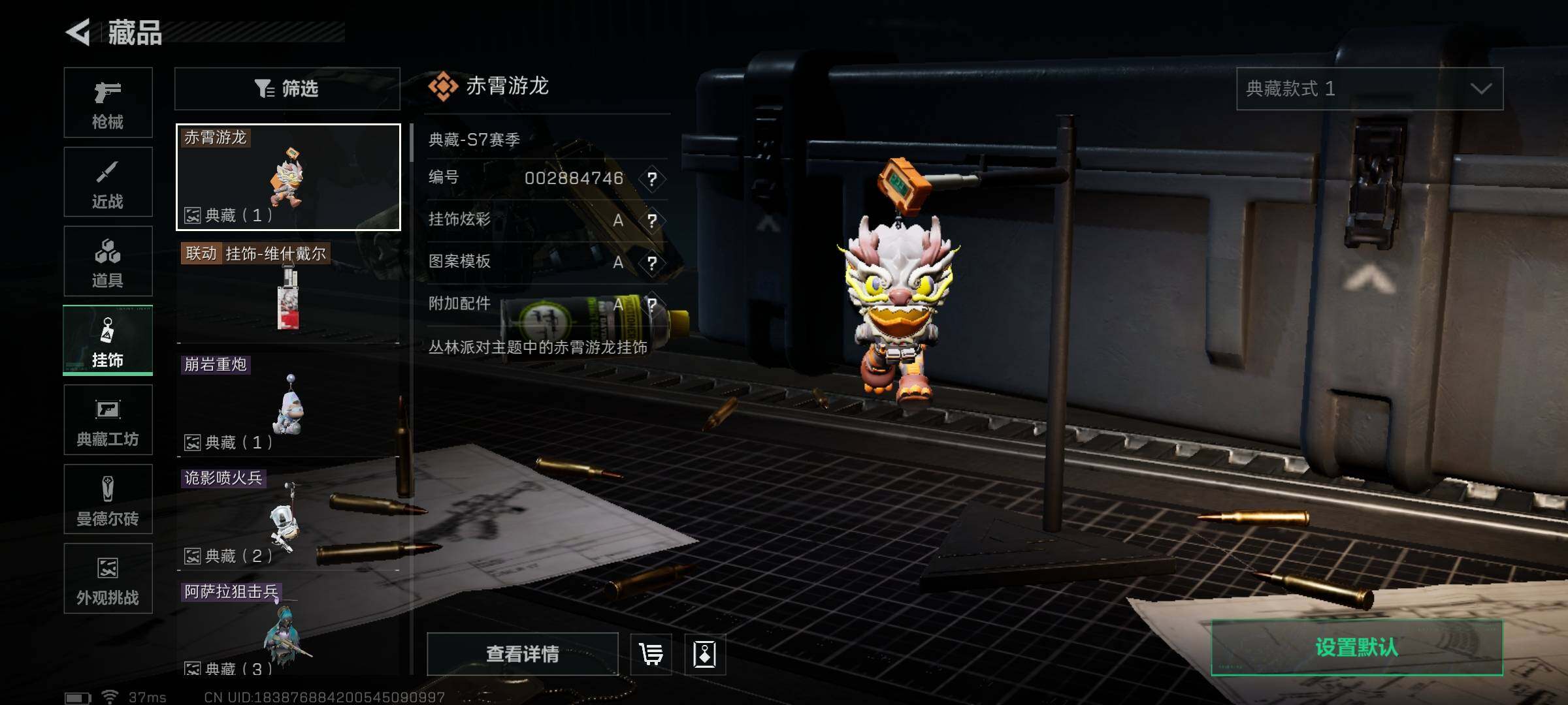 SJZQM47670三角洲行动账号详情图13