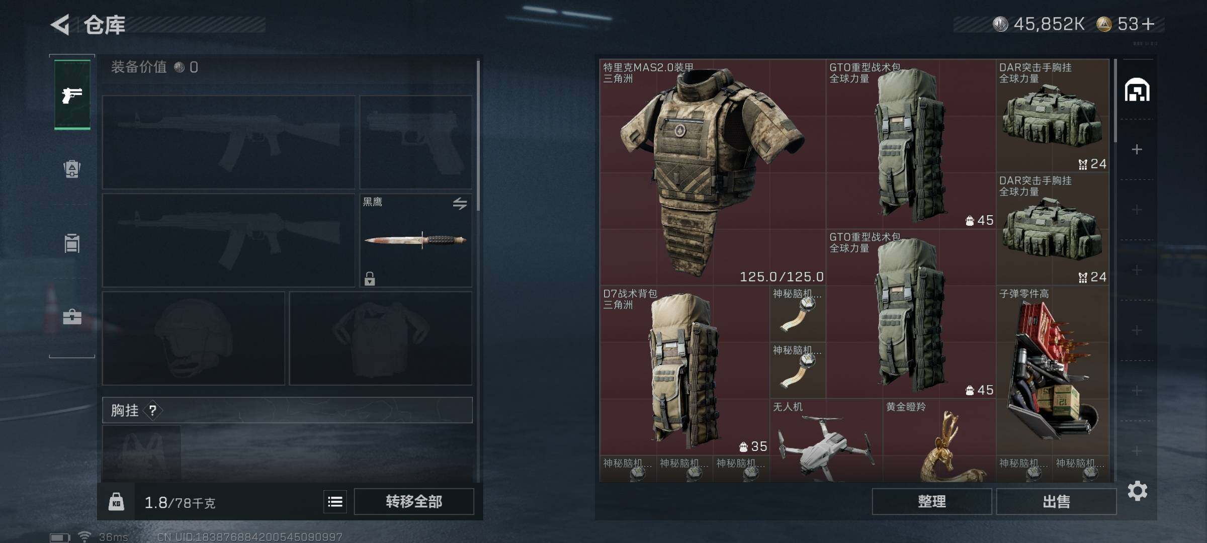 SJZQM47670三角洲行动账号详情图19