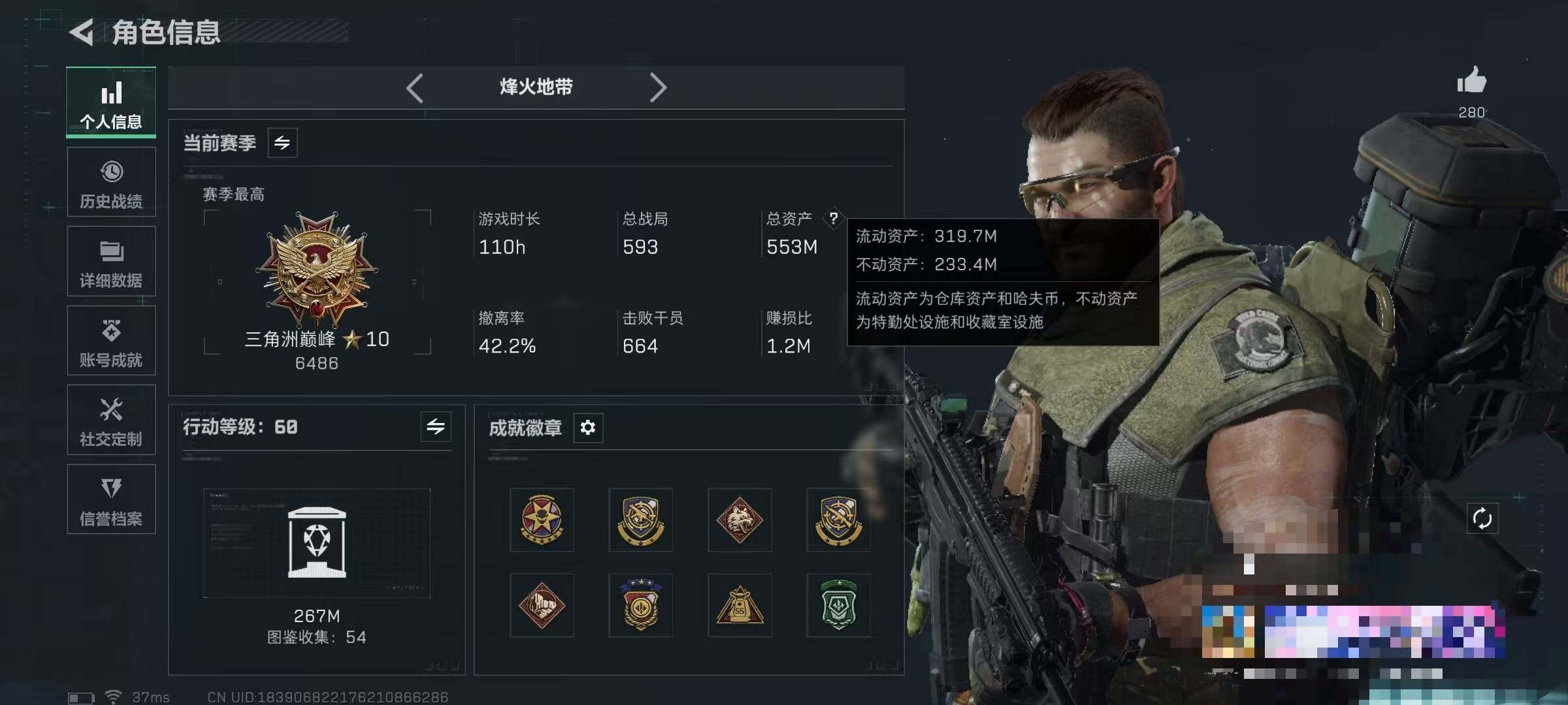 SJZEY384313三角洲行动账号详情图4 SJZEY384313三角洲行动账号详情图4