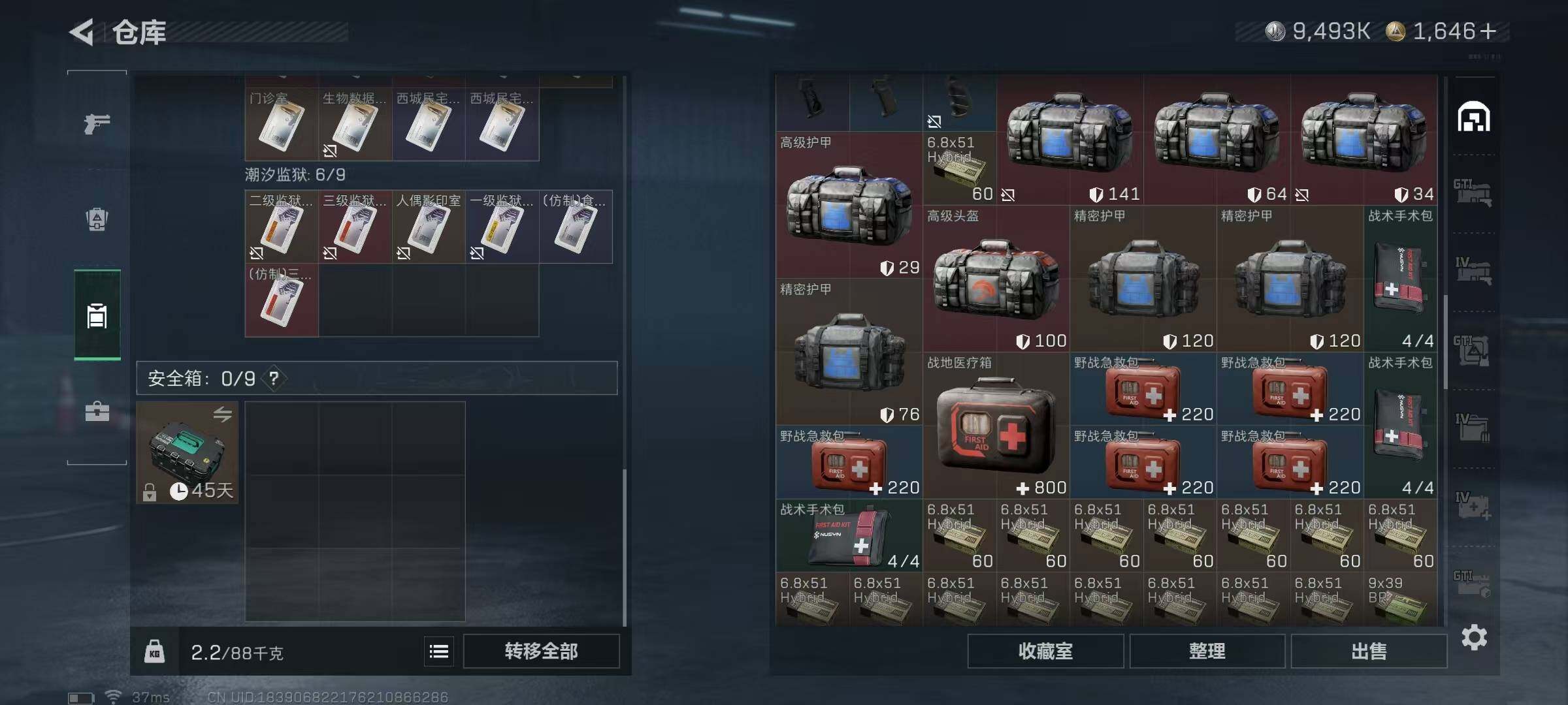 SJZEY384313三角洲行动账号详情图16 SJZEY384313三角洲行动账号详情图16