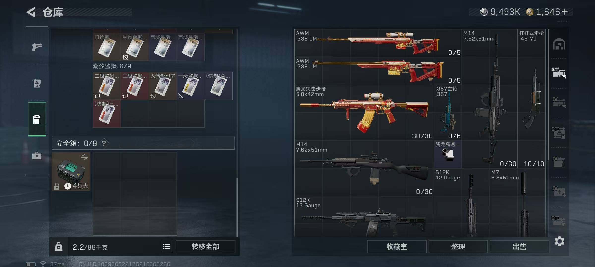 SJZEY384313三角洲行动账号详情图17 SJZEY384313三角洲行动账号详情图17