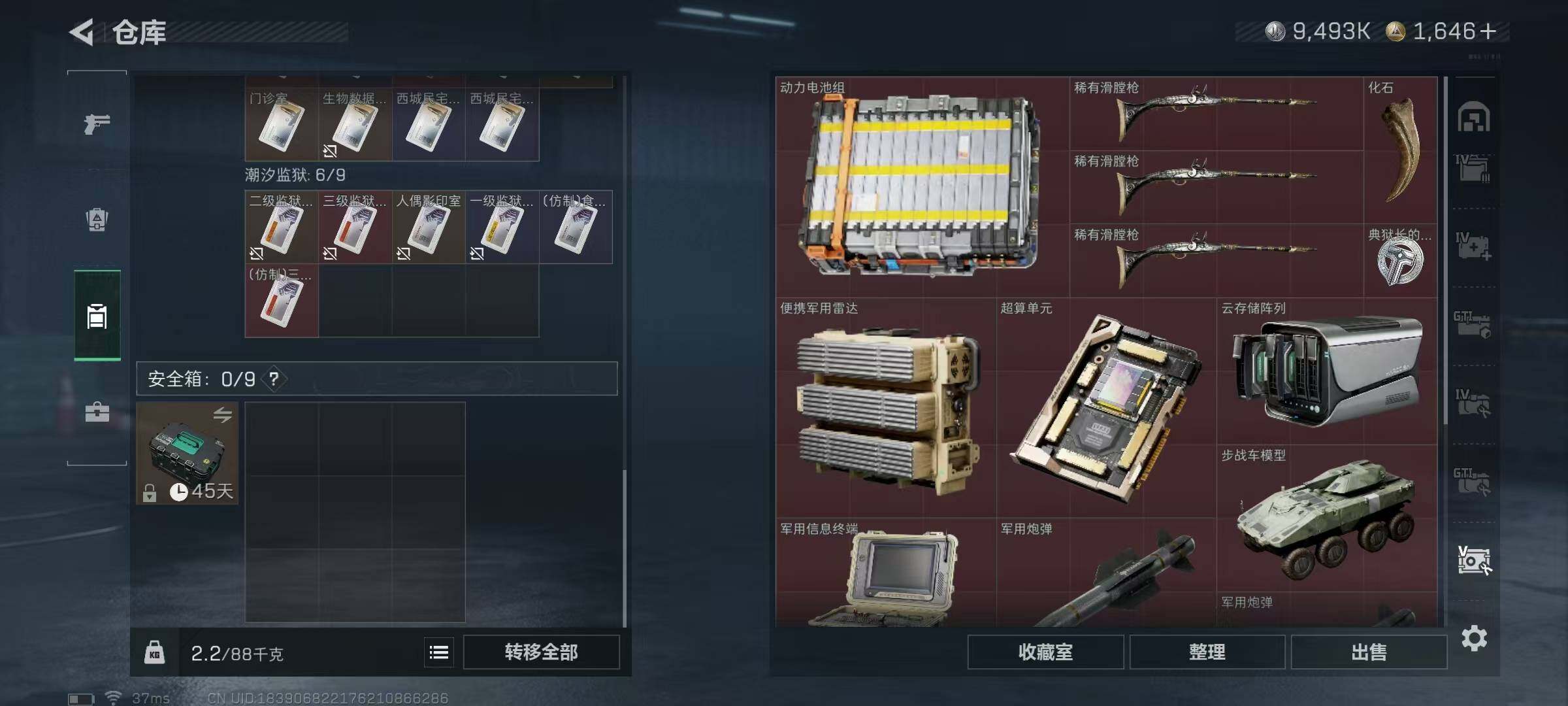 SJZEY384313三角洲行动账号详情图27 SJZEY384313三角洲行动账号详情图27