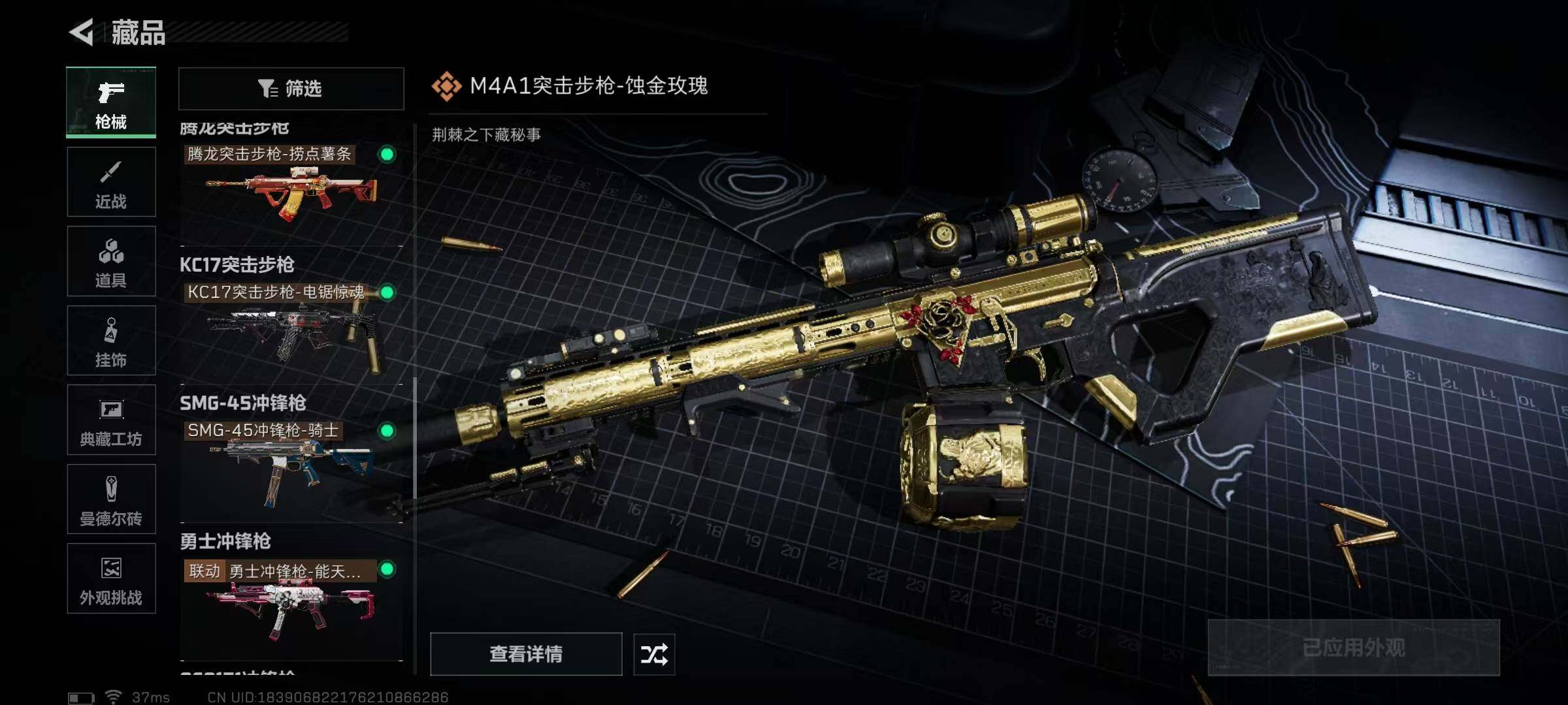 SJZEY384313三角洲行动账号详情图35 SJZEY384313三角洲行动账号详情图35