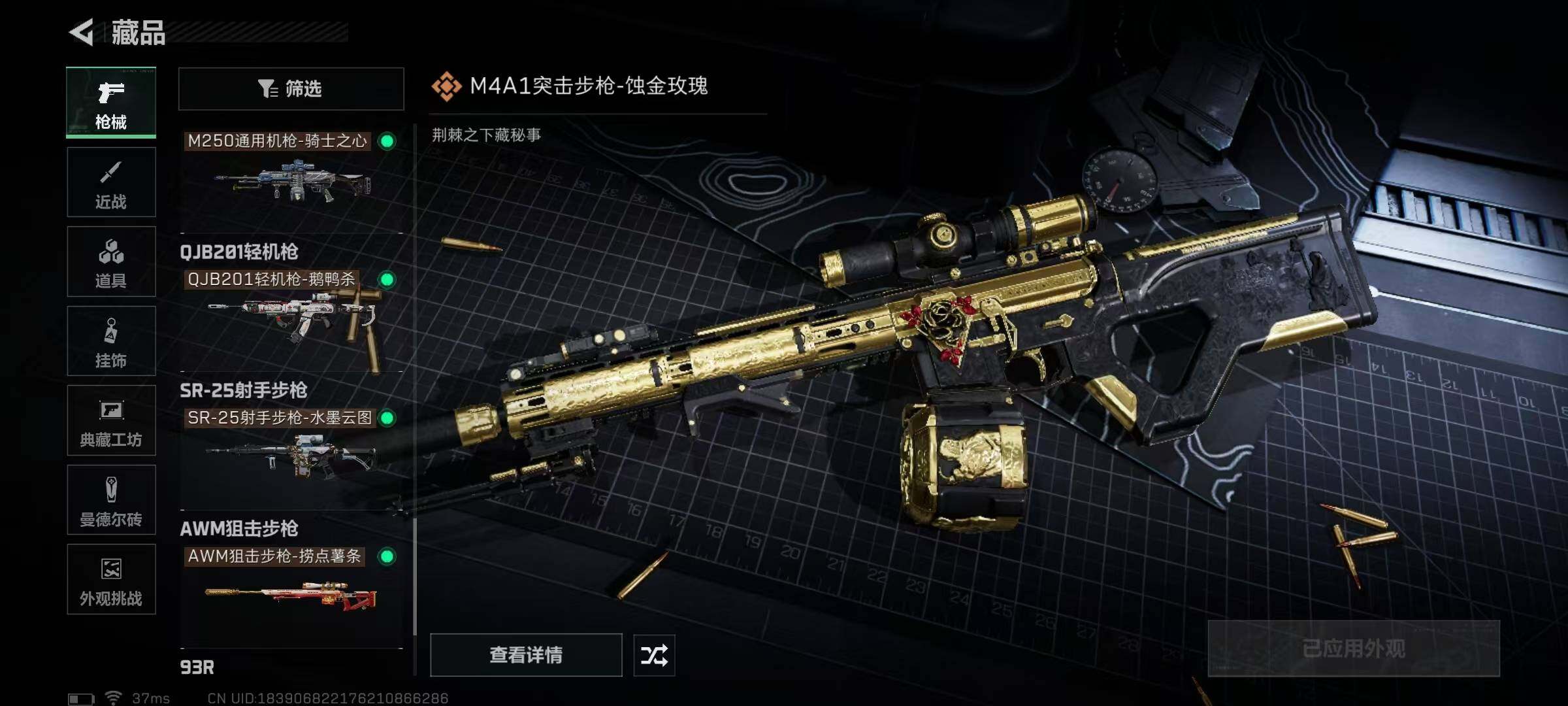 SJZEY384313三角洲行动账号详情图37 SJZEY384313三角洲行动账号详情图37