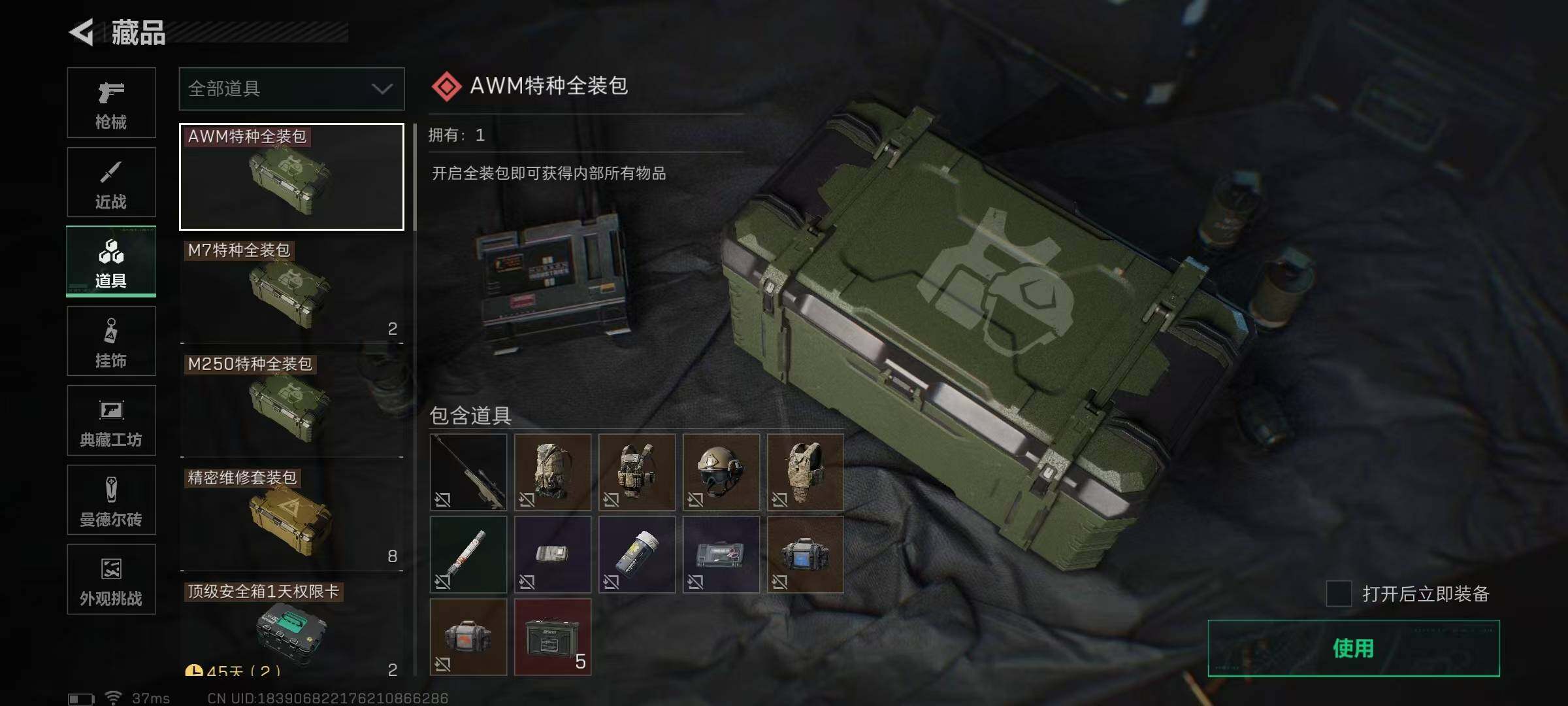 SJZEY384313三角洲行动账号详情图39 SJZEY384313三角洲行动账号详情图39