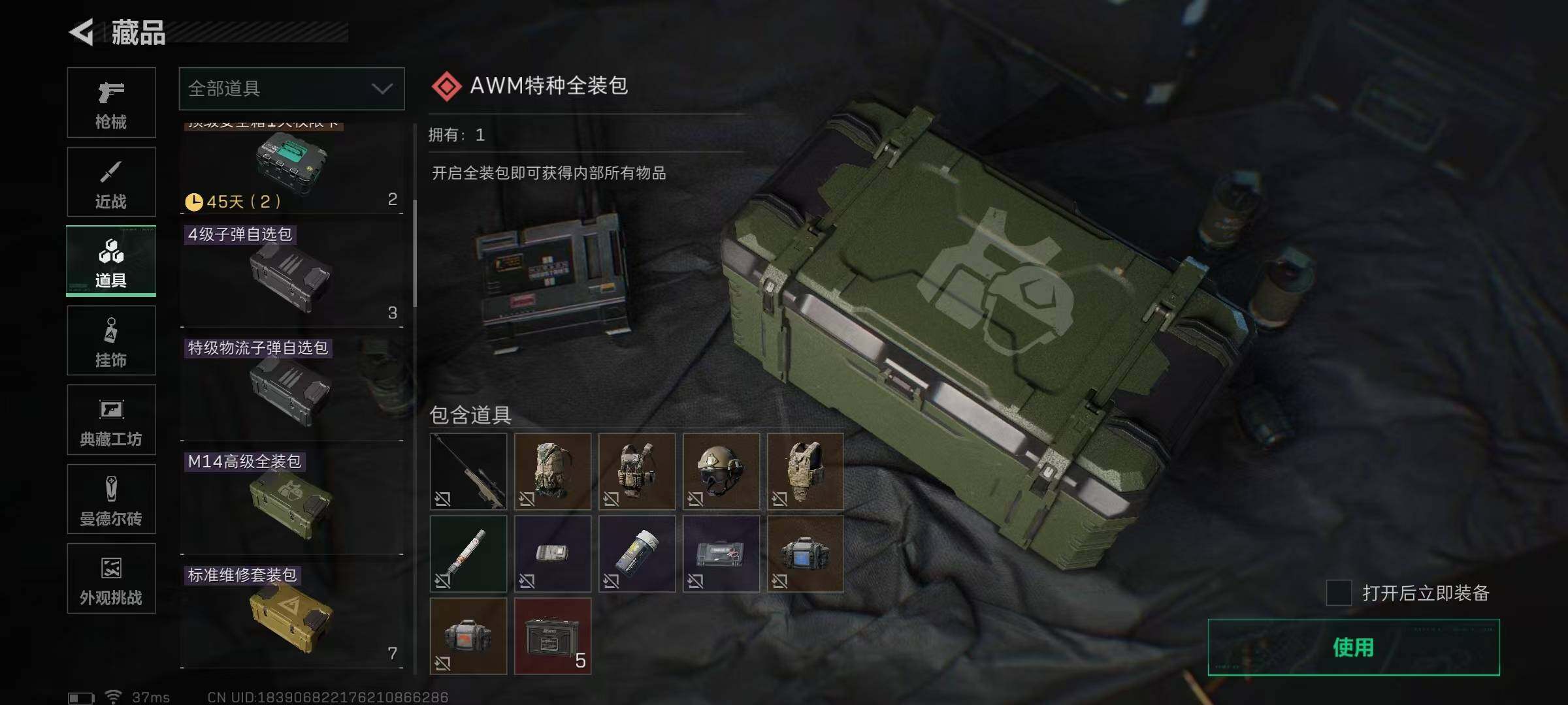 SJZEY384313三角洲行动账号详情图40 SJZEY384313三角洲行动账号详情图40