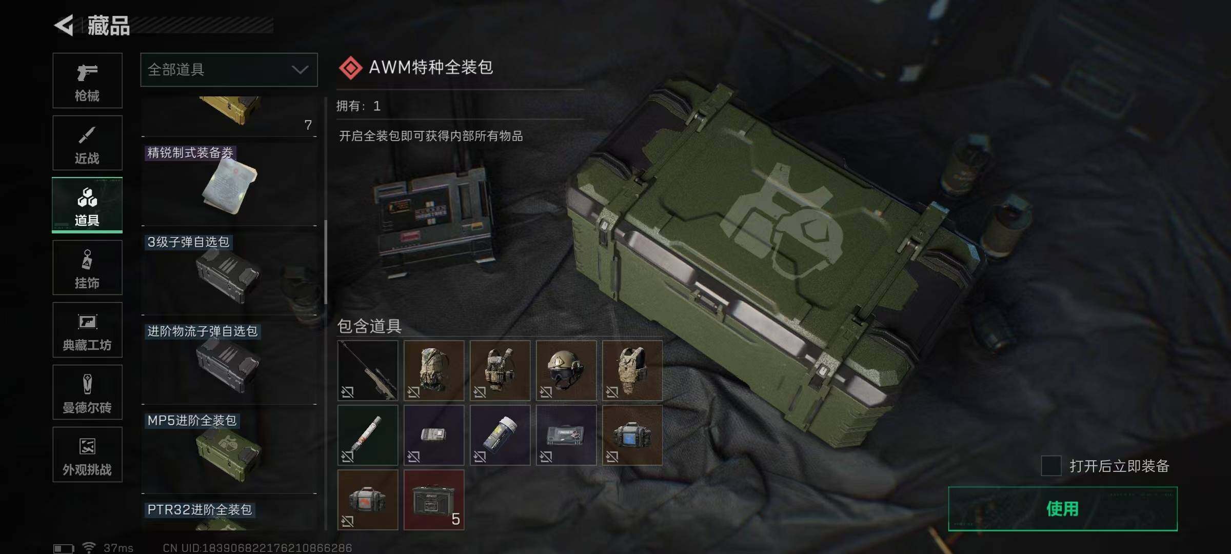 SJZEY384313三角洲行动账号详情图41 SJZEY384313三角洲行动账号详情图41