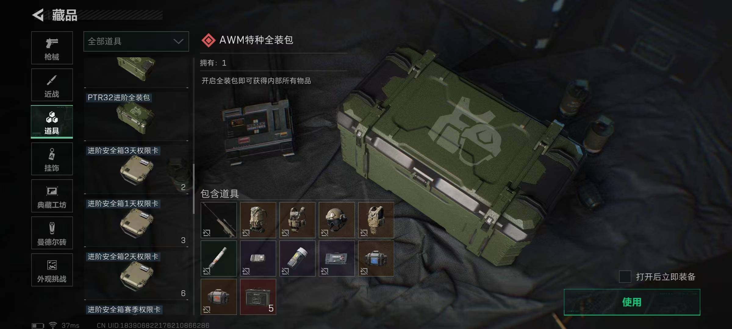 SJZEY384313三角洲行动账号详情图42 SJZEY384313三角洲行动账号详情图42